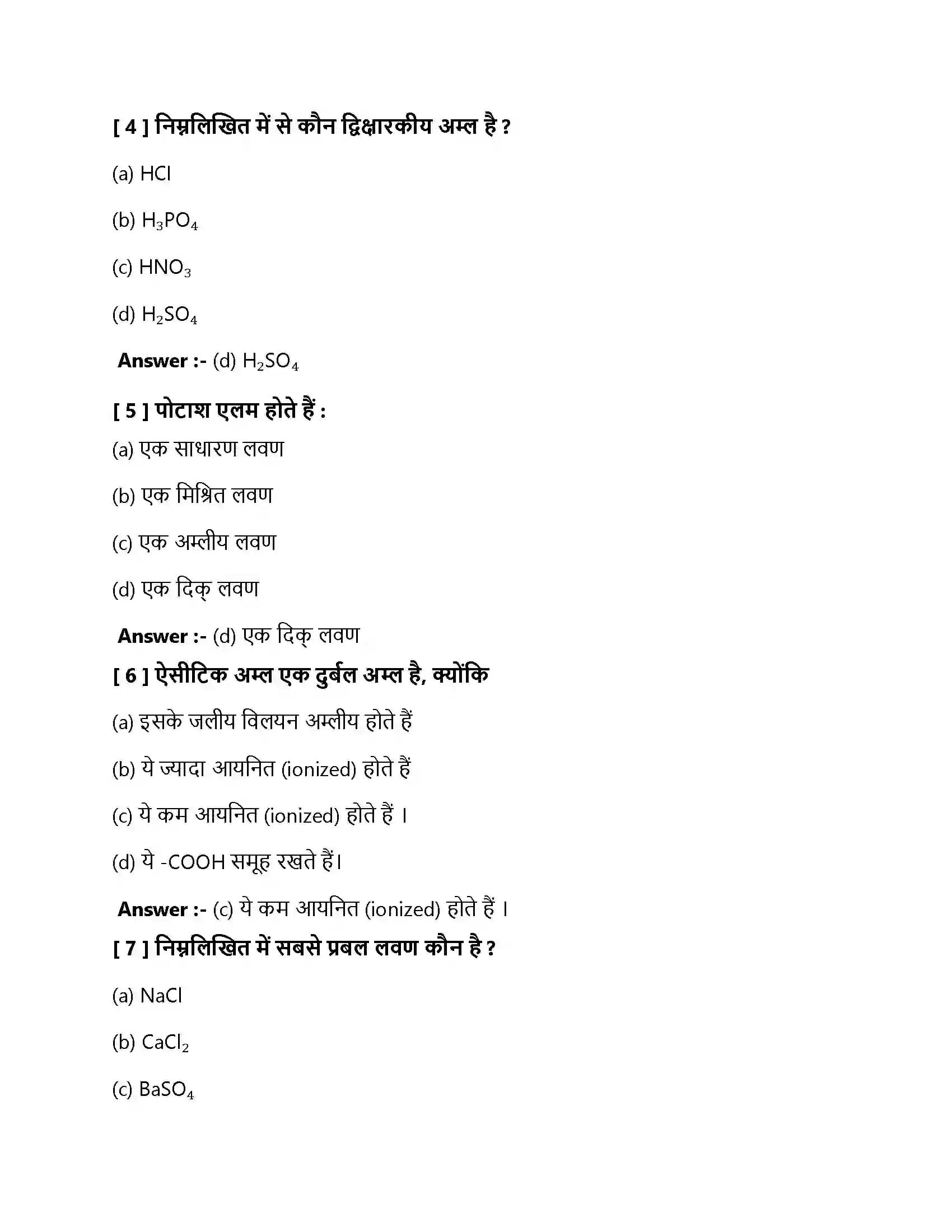 Bihar Board Class 10th अलम, क्षारक एवं लवण अम्ल क्षार एवं लवण  Objective Objective Question 2