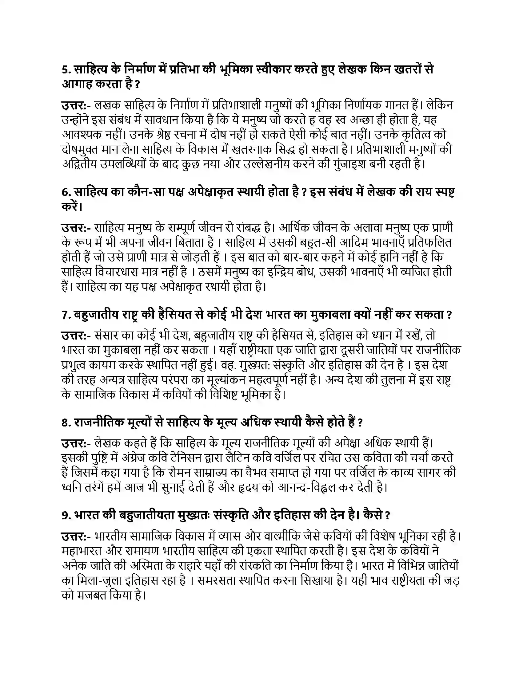 Bihar Board Class 10th परंपरा का मूल्यांकन परंपरा का मूल्यांकन  Subjective Objective Question 2