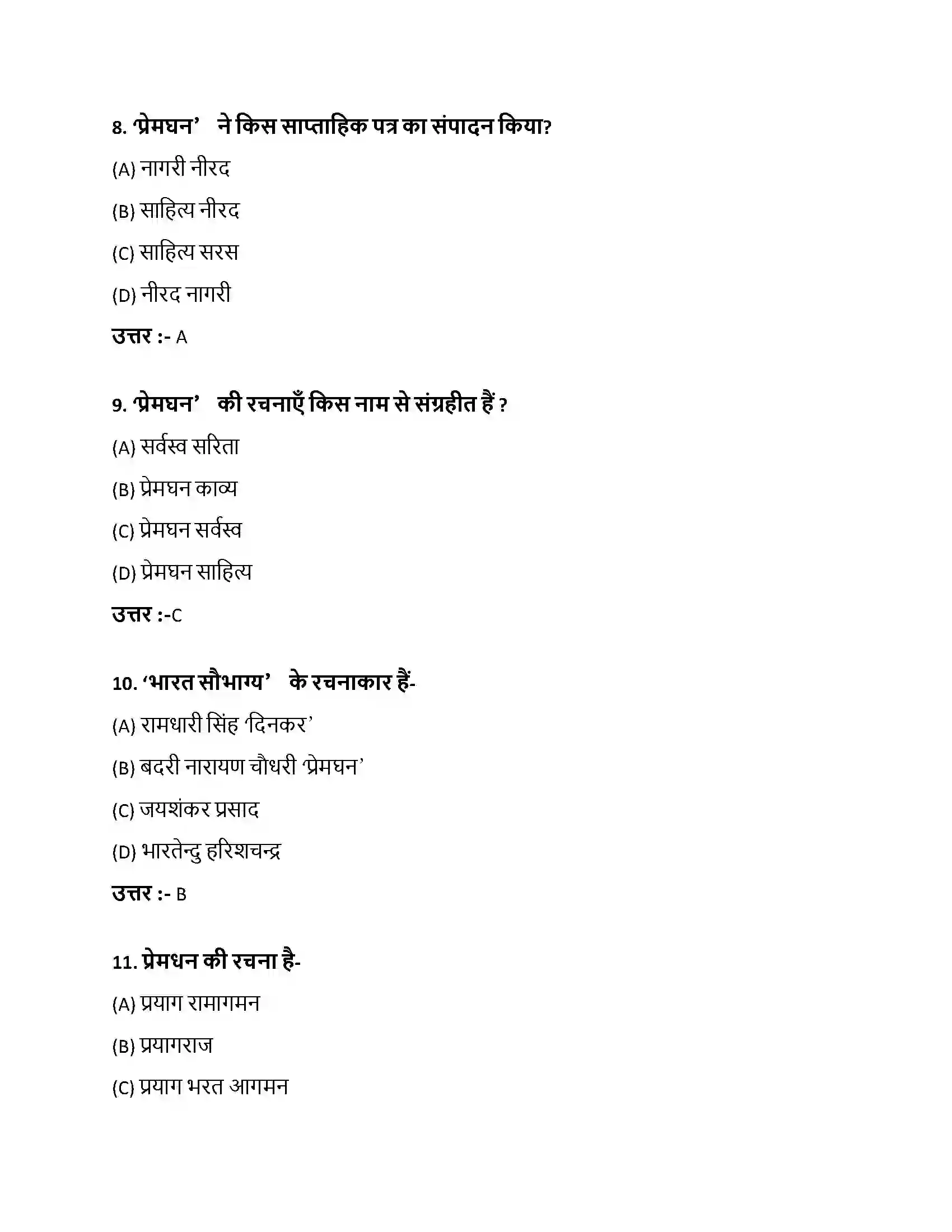 Bihar Board Class 10th स्वदेशी स्वदेशी  Objective Objective Question 3