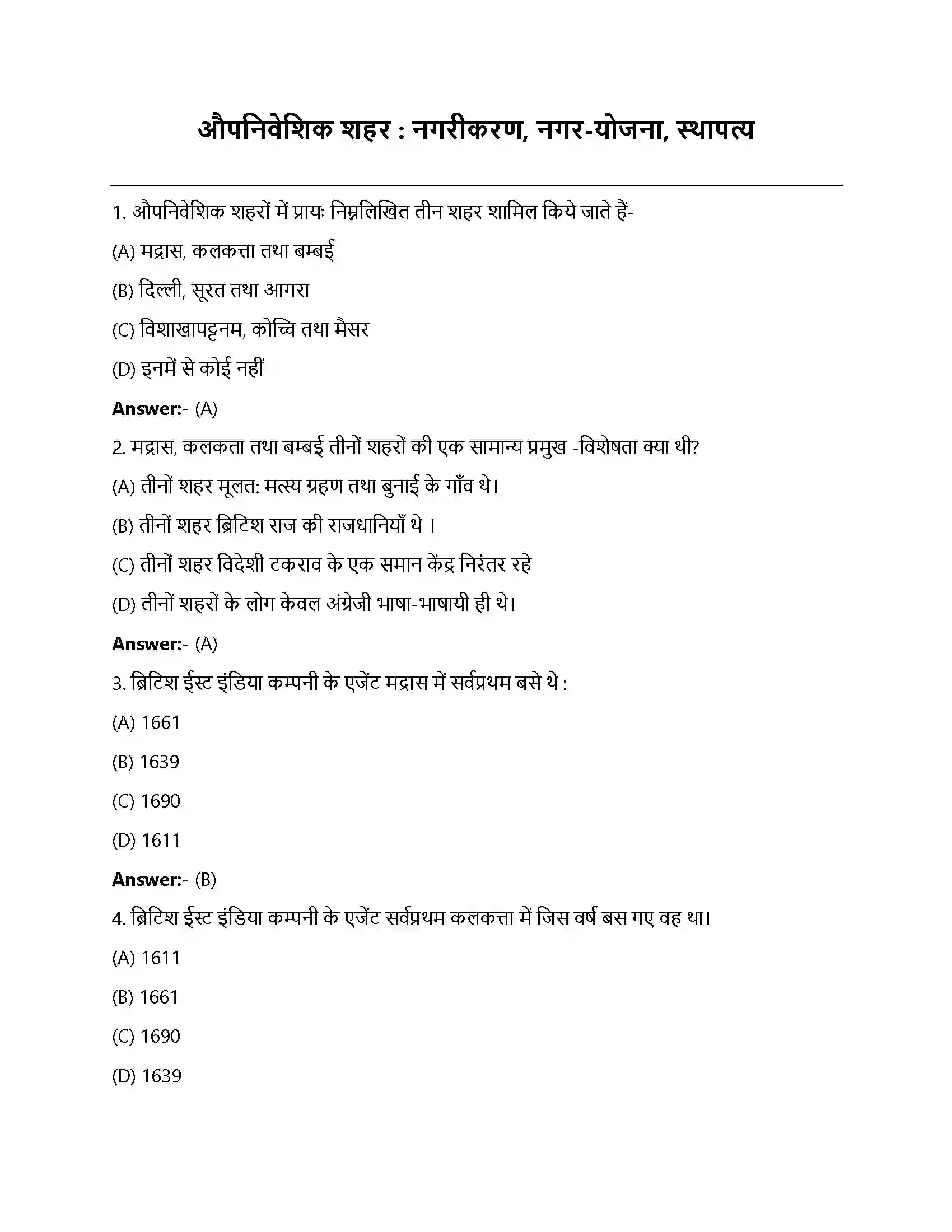Bihar Board Class 12th औपनिवेशिक शहर औपनिवेशिक शहर नगरीकरण, नगरयोजना, स्थापत्य  Objective Objective Question 1