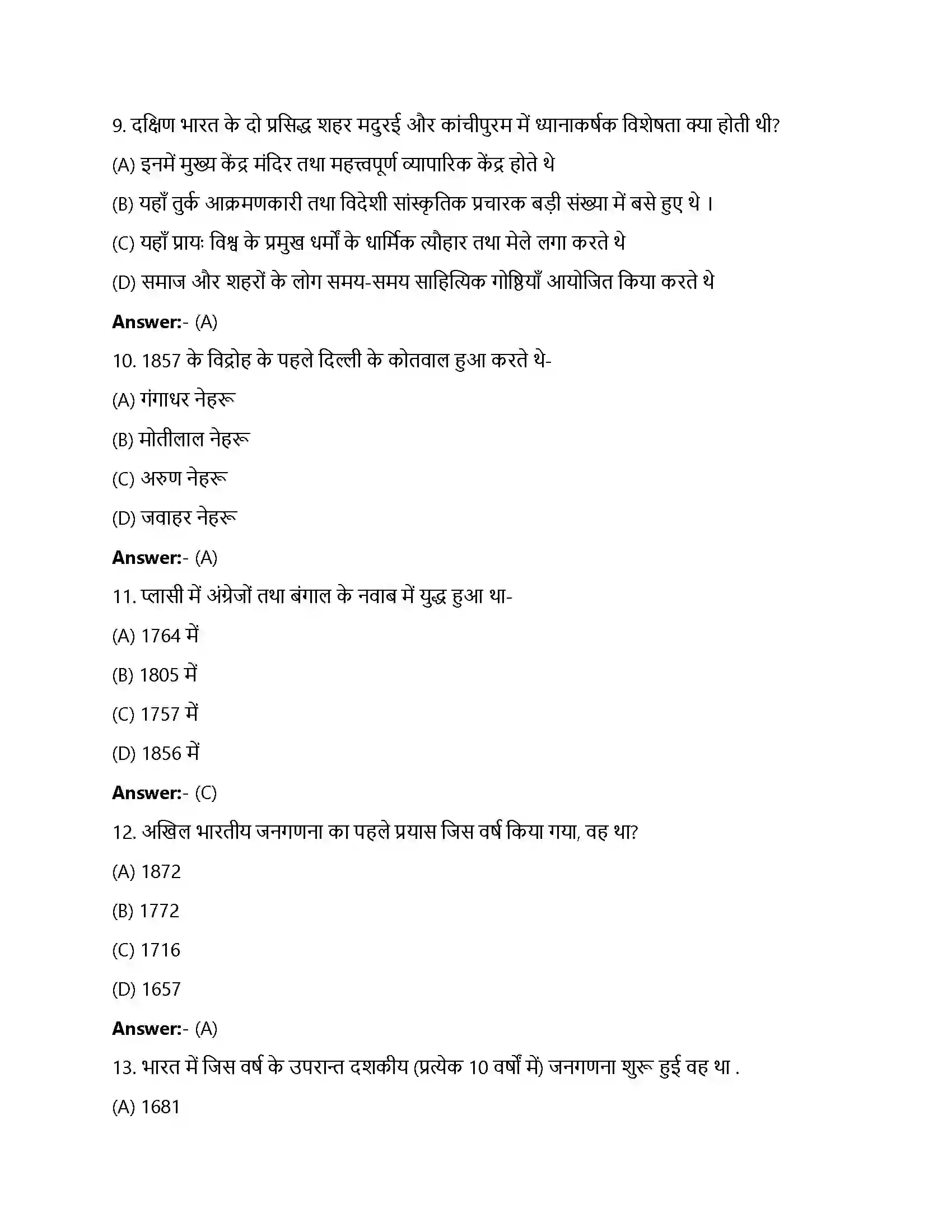 Bihar Board Class 12th औपनिवेशिक शहर औपनिवेशिक शहर नगरीकरण, नगरयोजना, स्थापत्य  Objective Objective Question 3