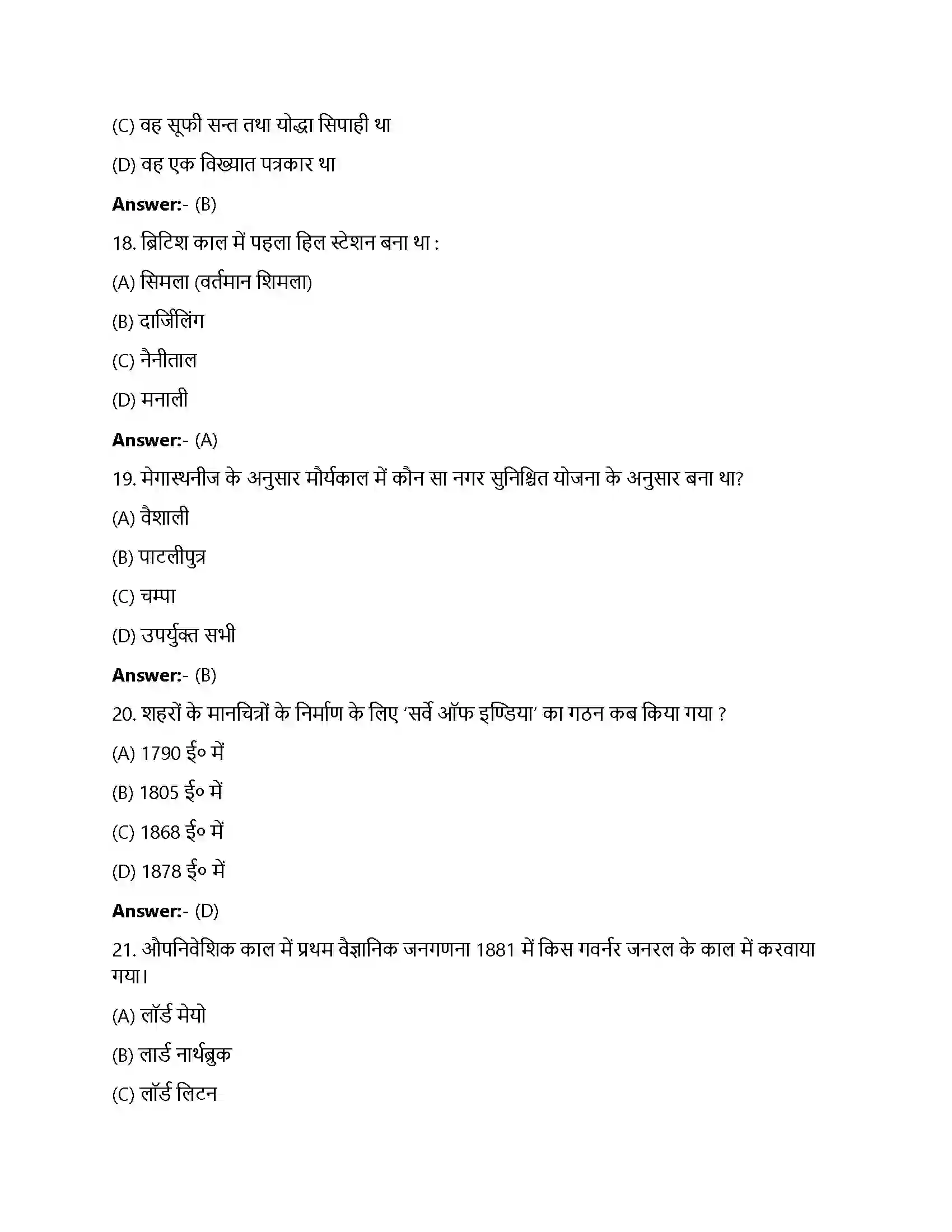 Bihar Board Class 12th औपनिवेशिक शहर औपनिवेशिक शहर नगरीकरण, नगरयोजना, स्थापत्य  Objective Objective Question 5