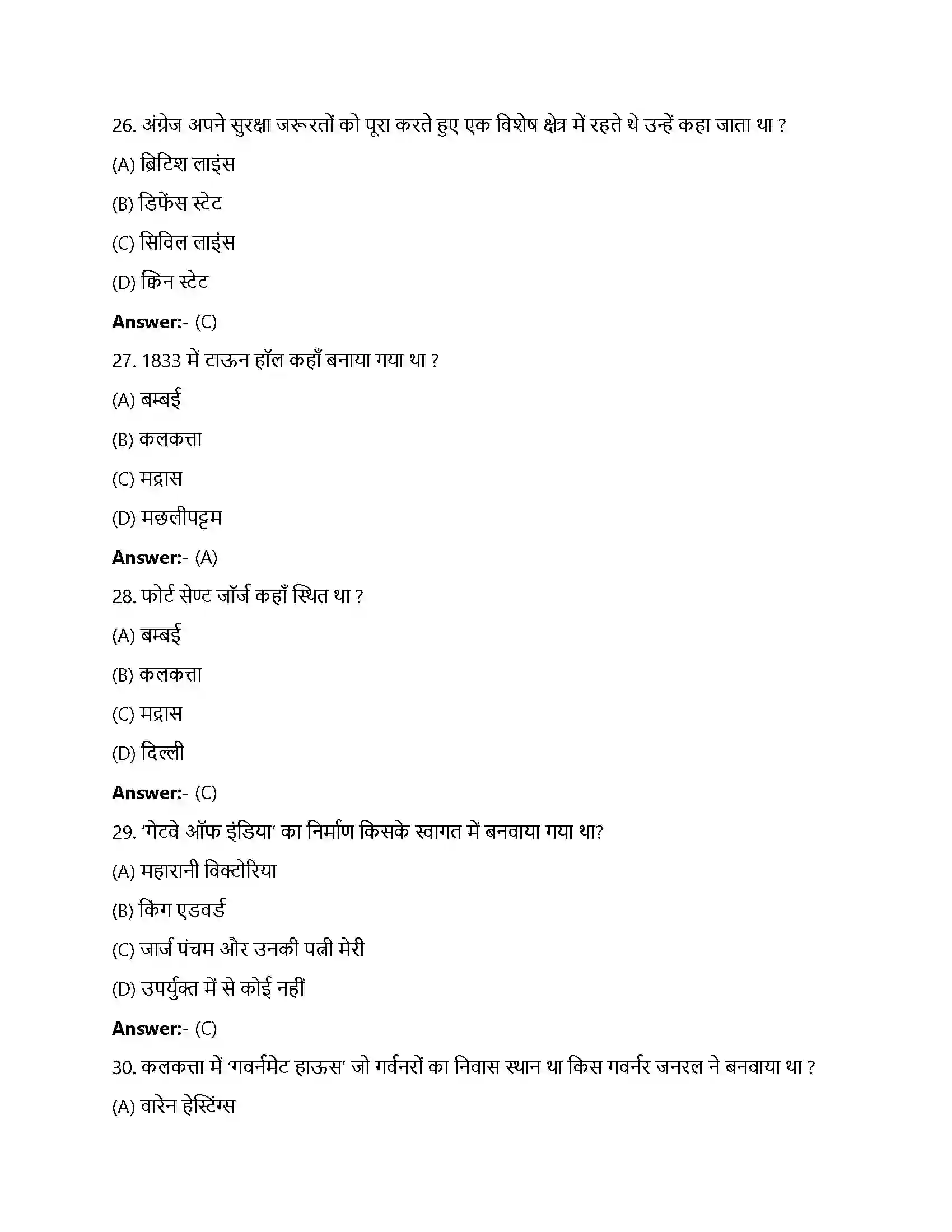 Bihar Board Class 12th औपनिवेशिक शहर औपनिवेशिक शहर नगरीकरण, नगरयोजना, स्थापत्य  Objective Objective Question 7