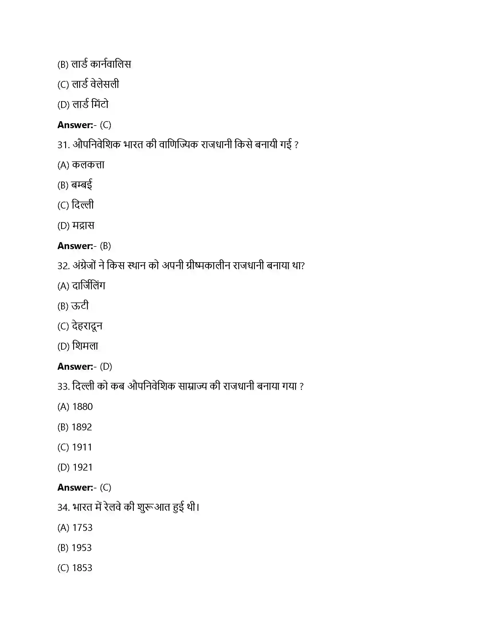 Bihar Board Class 12th औपनिवेशिक शहर औपनिवेशिक शहर नगरीकरण, नगरयोजना, स्थापत्य  Objective Objective Question 8