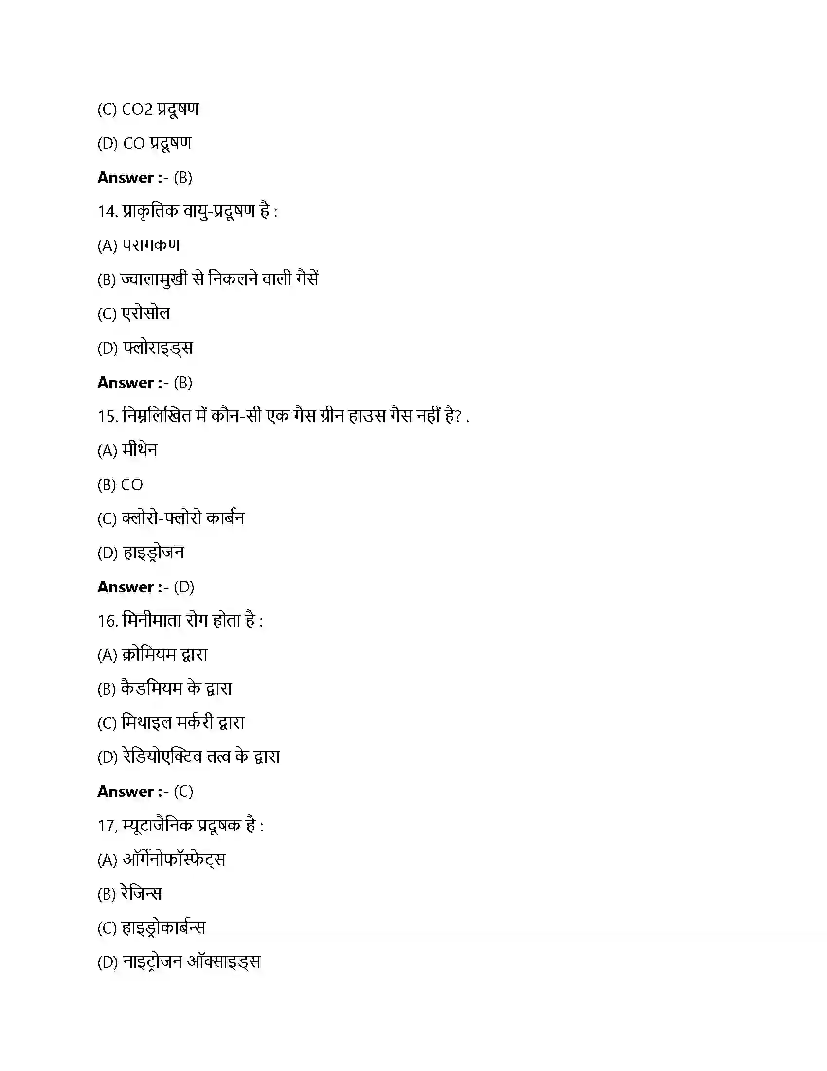 Bihar Board Class 12th पर्यावरण के मुद्दे पर्यावरण के मुद्दे  Objective Objective Question 4