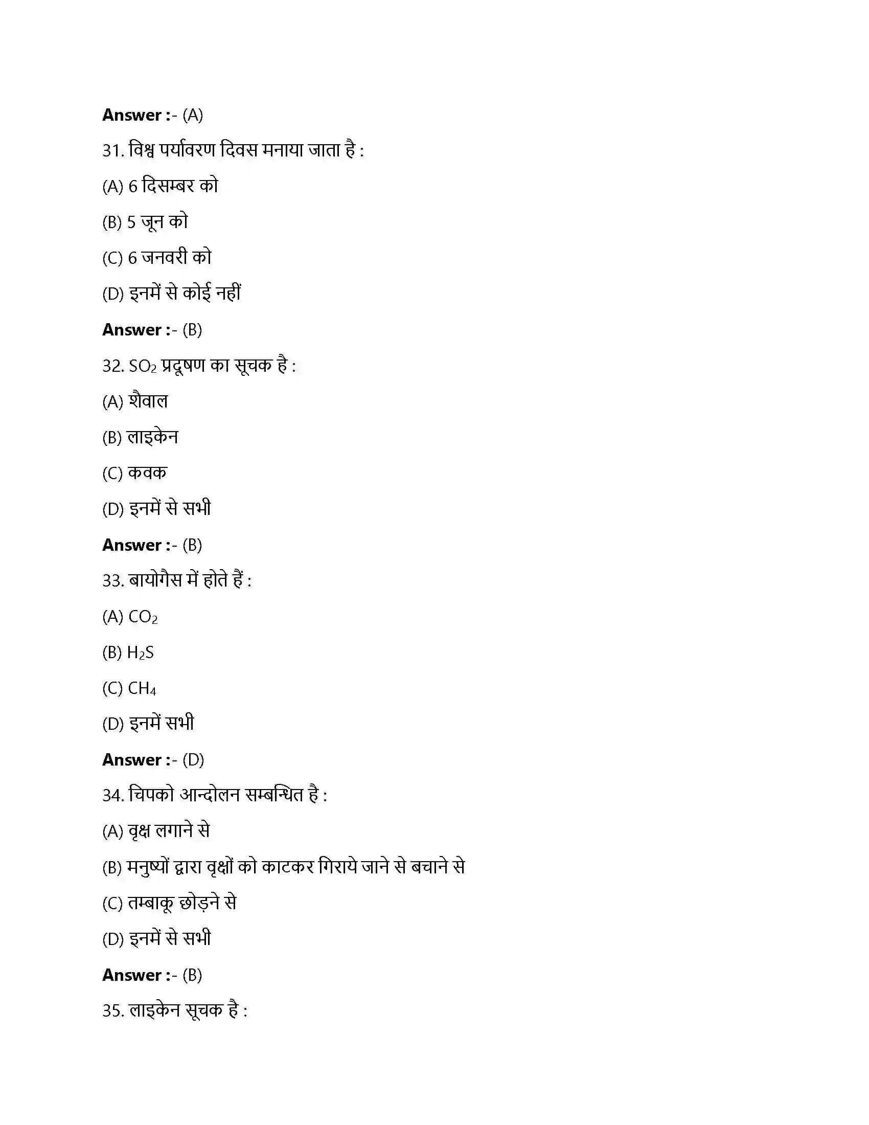 Bihar Board Class 12th पर्यावरण के मुद्दे पर्यावरण के मुद्दे  Objective Objective Question 8