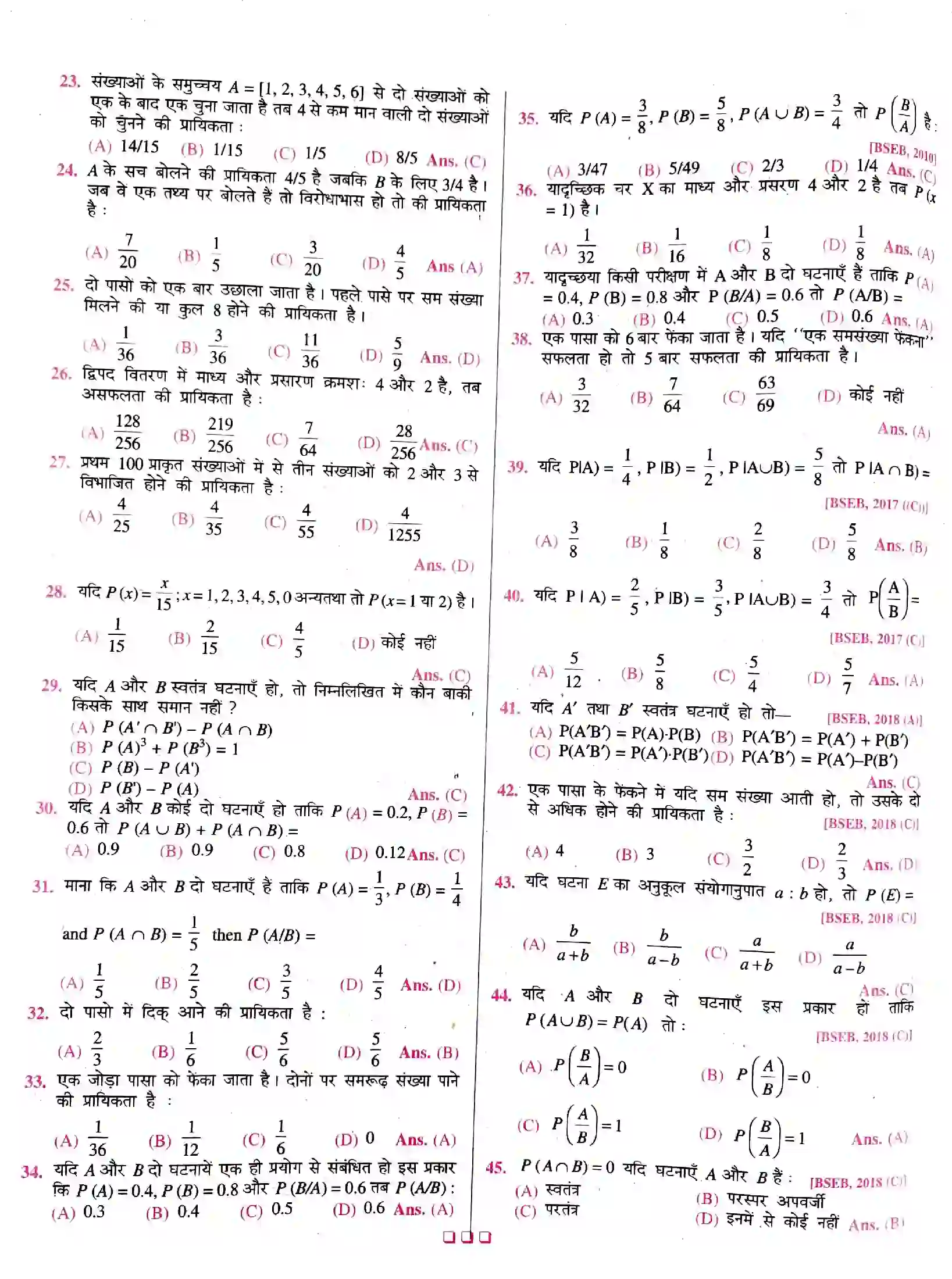 Bihar Board Class 12th प्रायिकता प्रायिकता  Objective Objective Question 2