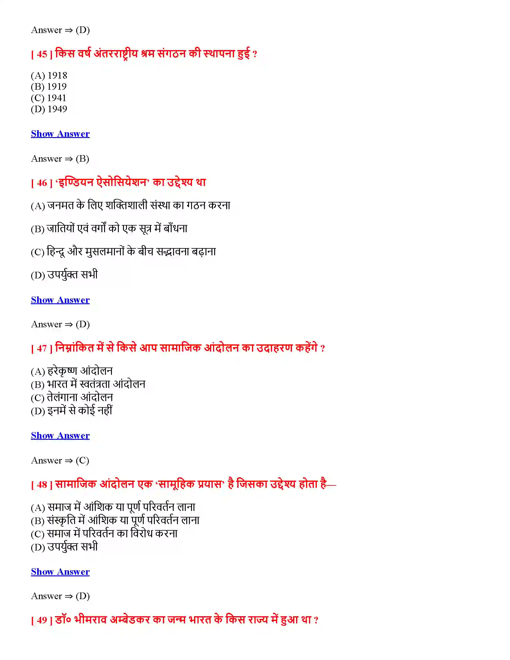 Bihar Board Class 12th सामाजिक आंदोलन सामाजिक आंदोलन  Objective Objective Question 11