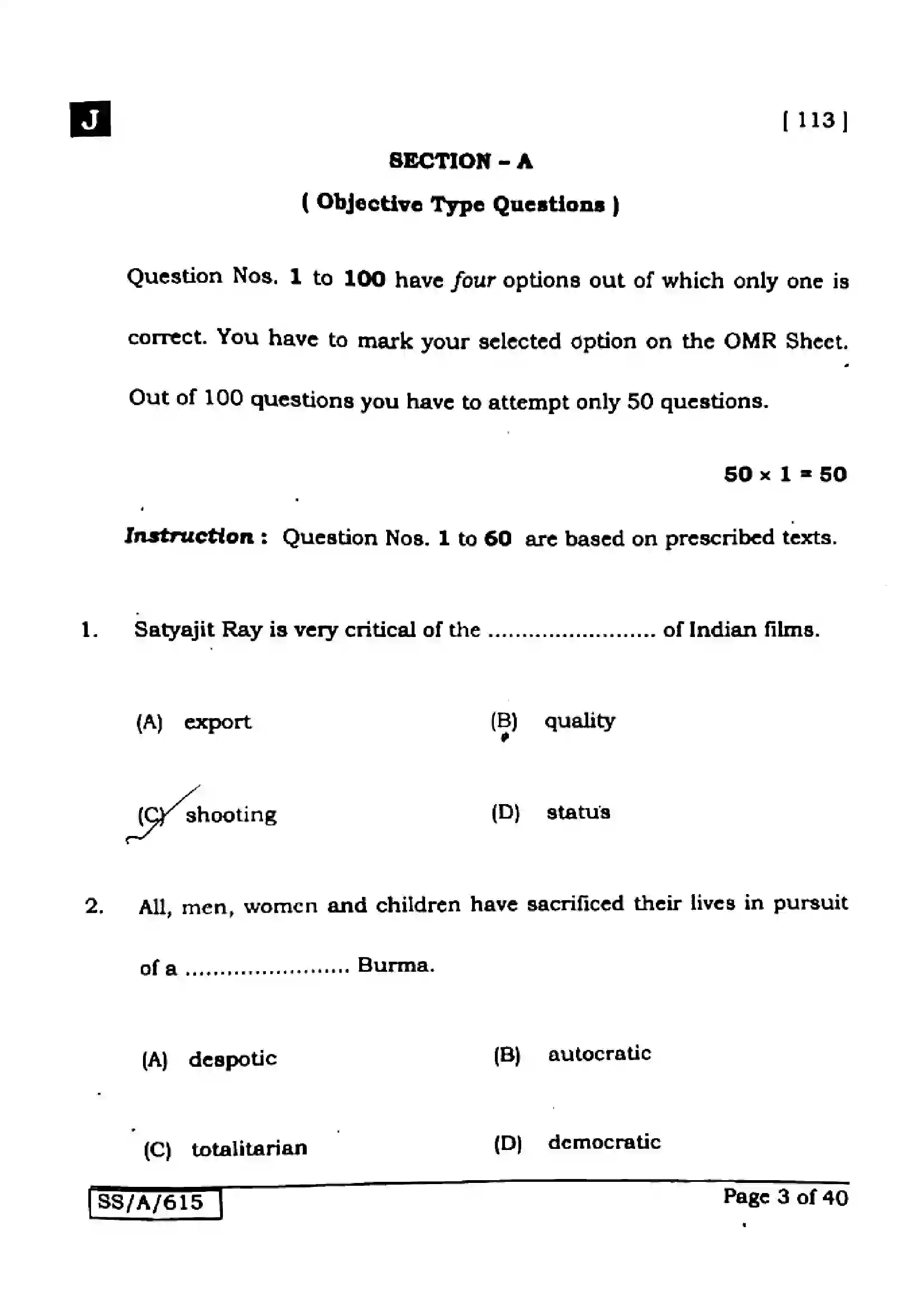 Bihar Board Class 10th 2025 English  113  SetJ  2025 Previous Year Paper 3
