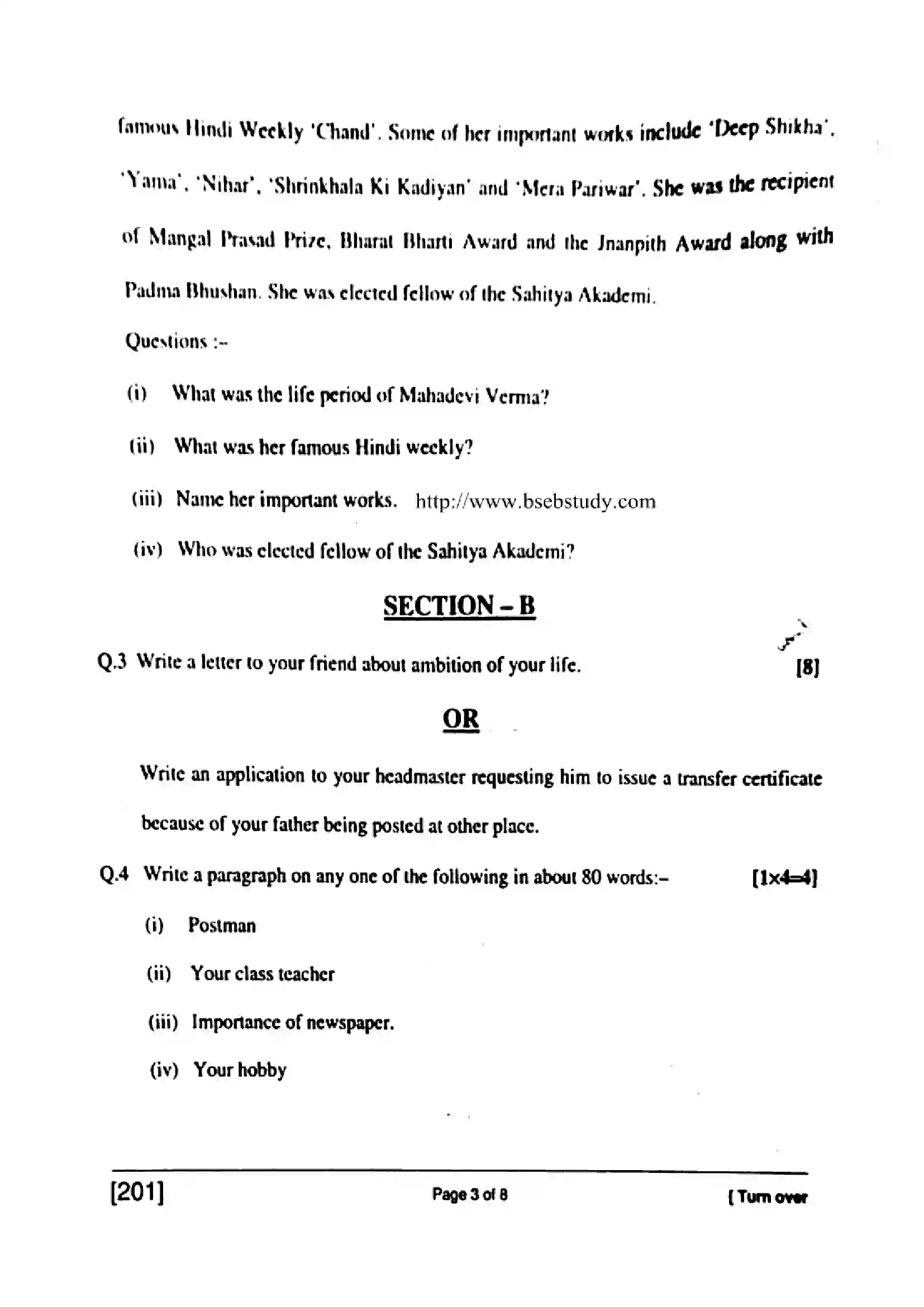 Bihar Board Class 10th 2017 English  201  2017 Previous Year Paper 3