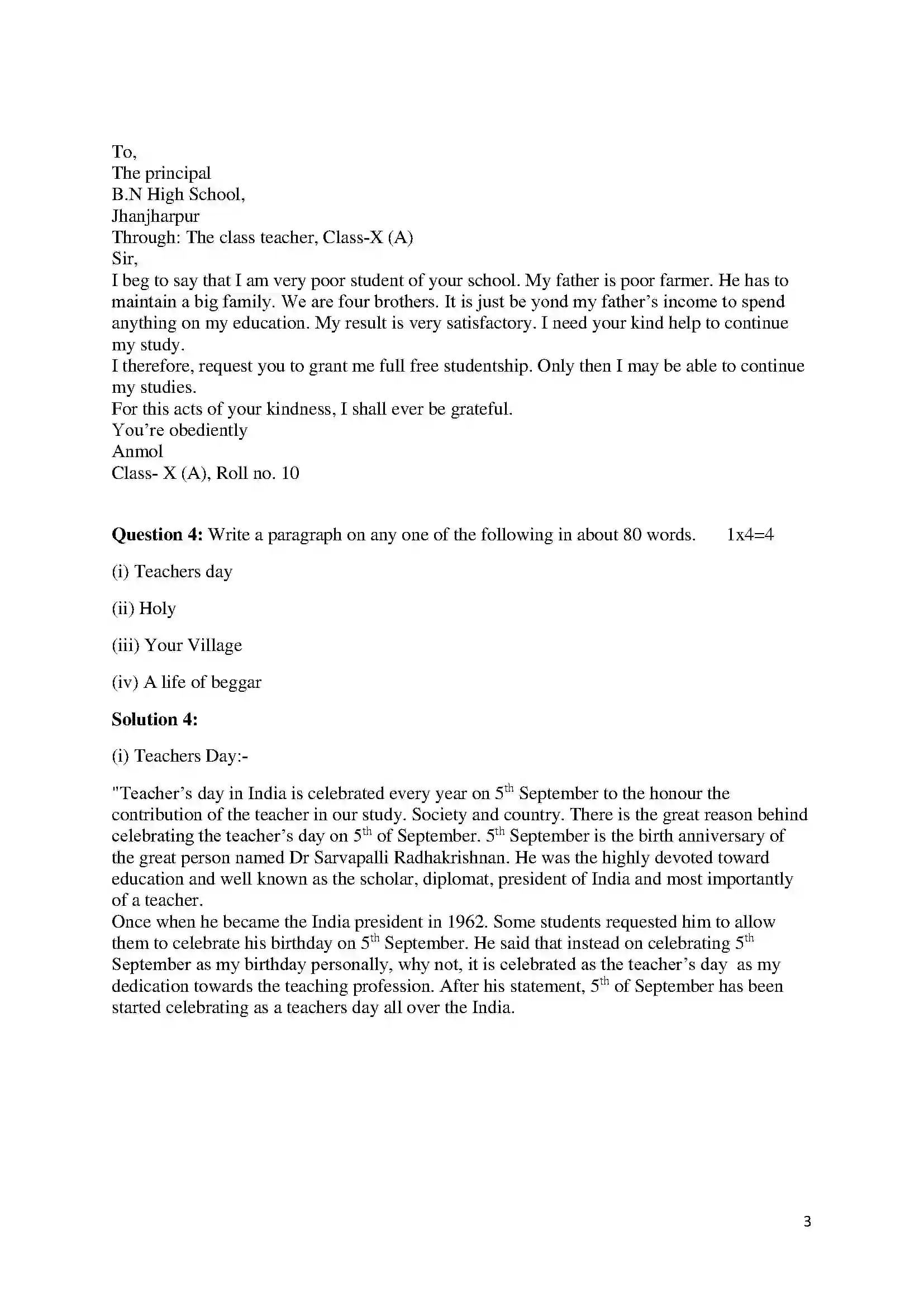 Bihar Board Class 10th 2014 English  2014 Previous Year Paper 3