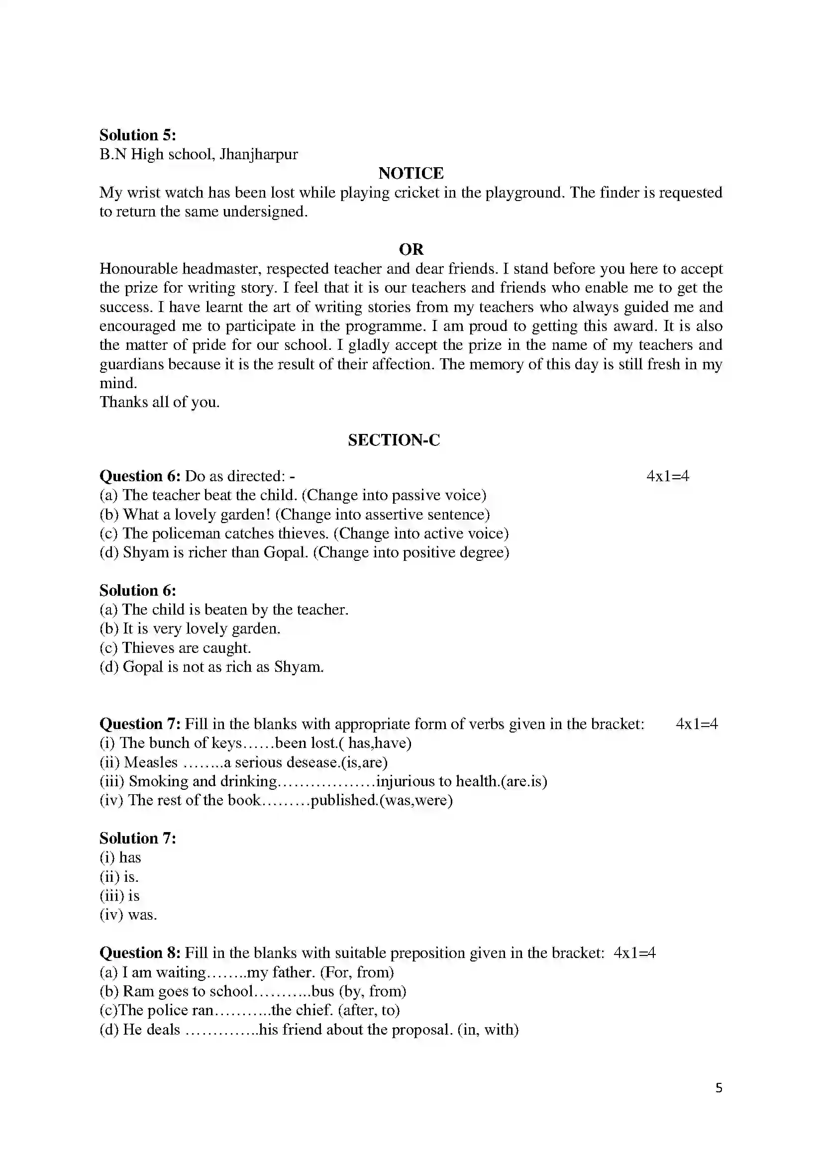 Bihar Board Class 10th 2014 English  2014 Previous Year Paper 5