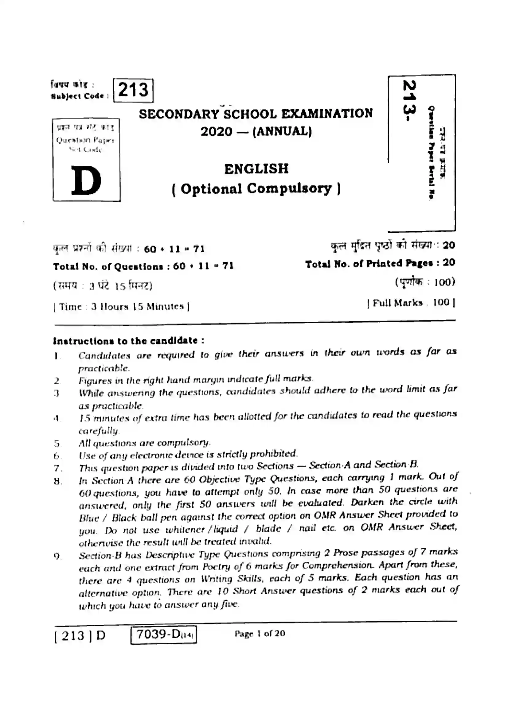 Bihar Board Class 10th 2020 English  213D  2020 Previous Year Paper 1