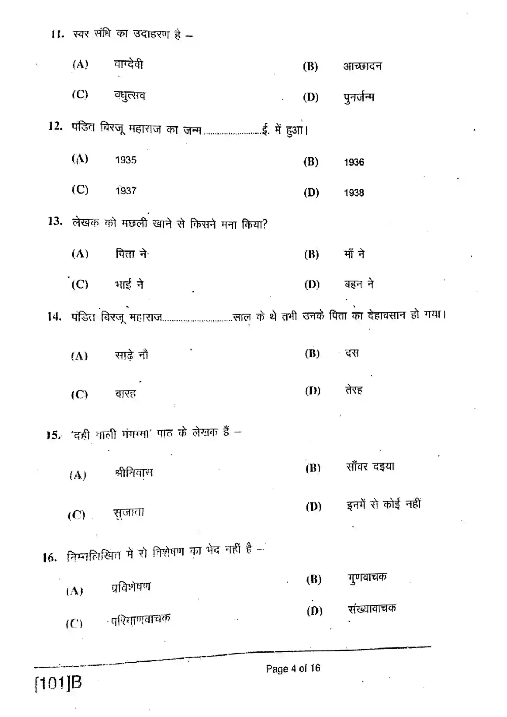 Bihar Board Class 10th 2019 Hindi  101B  2019 Previous Year Paper 4