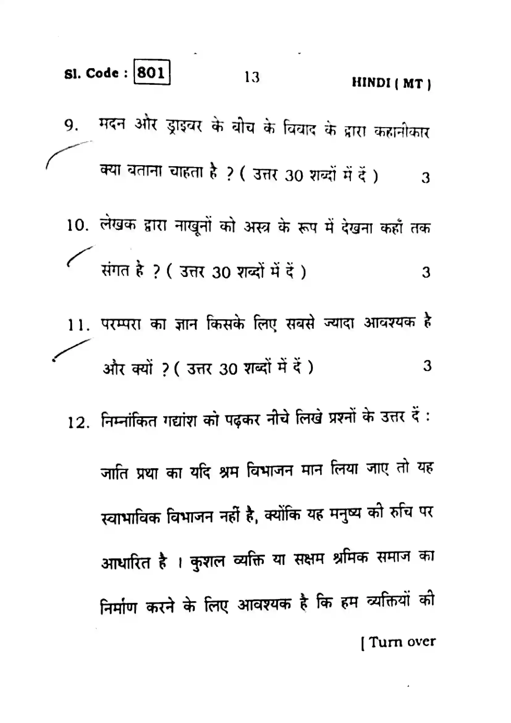 Bihar Board Class 10th 2016 Hindi  801  2016 Previous Year Paper 13