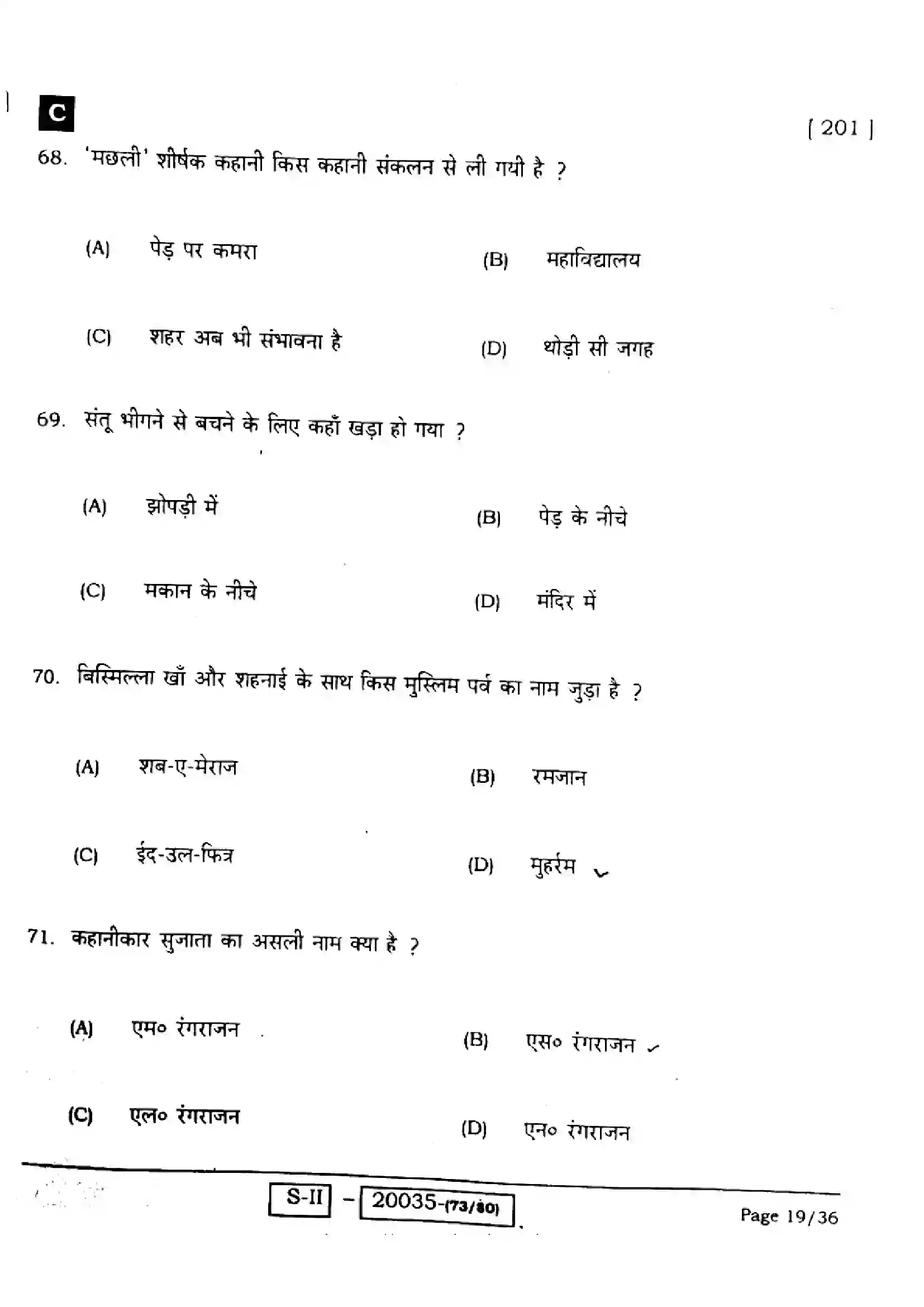 Bihar Board Class 10th 2022 Hindi 2022 Previous Year Paper 19