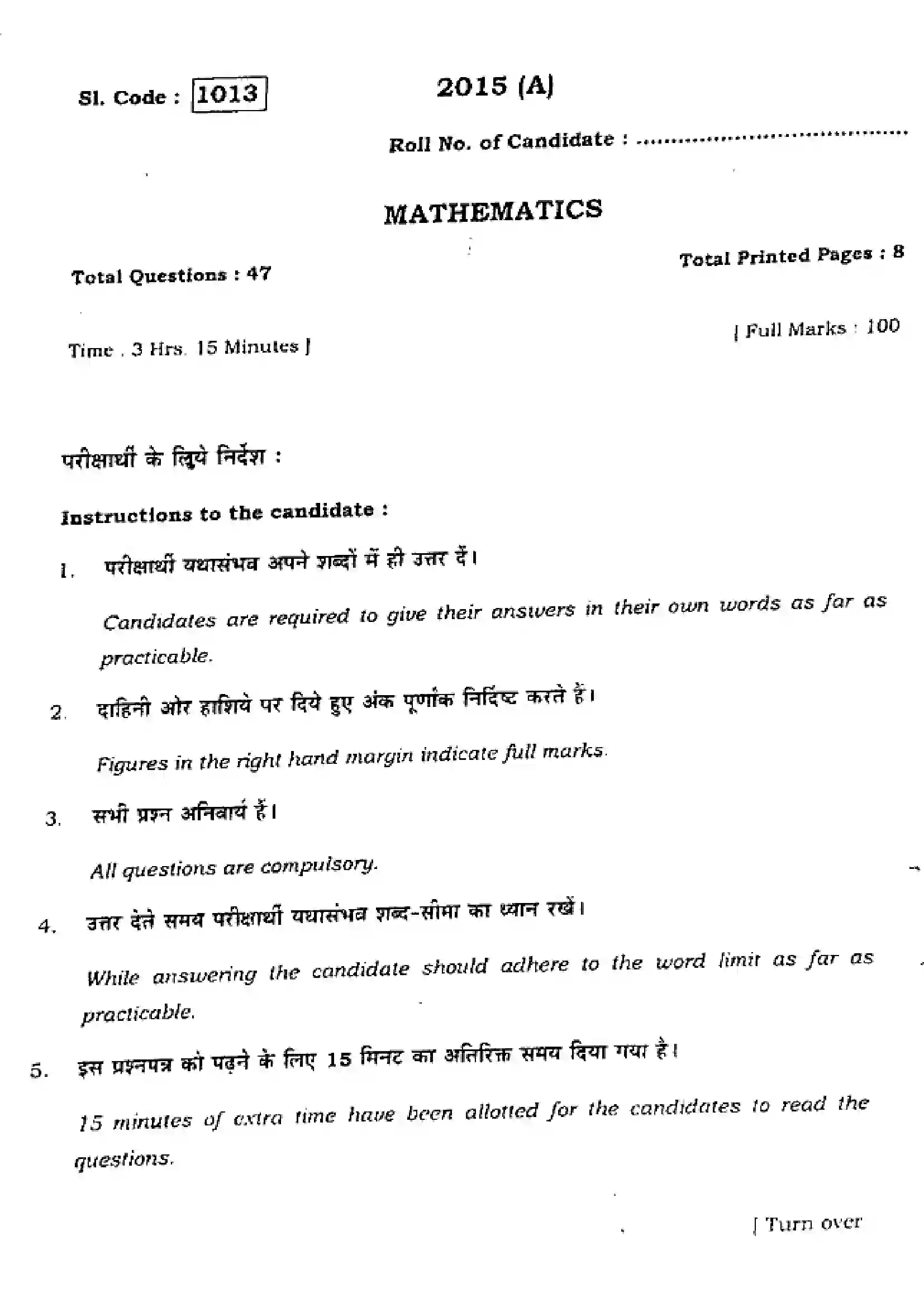Bihar Board Class 10th 2015 Mathematics  1013  2015 Previous Year Paper 1
