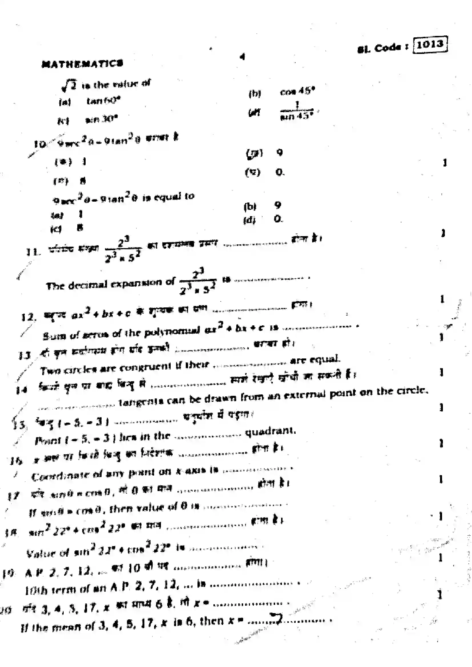 Bihar Board Class 10th 2015 Mathematics  1013  2015 Previous Year Paper 4