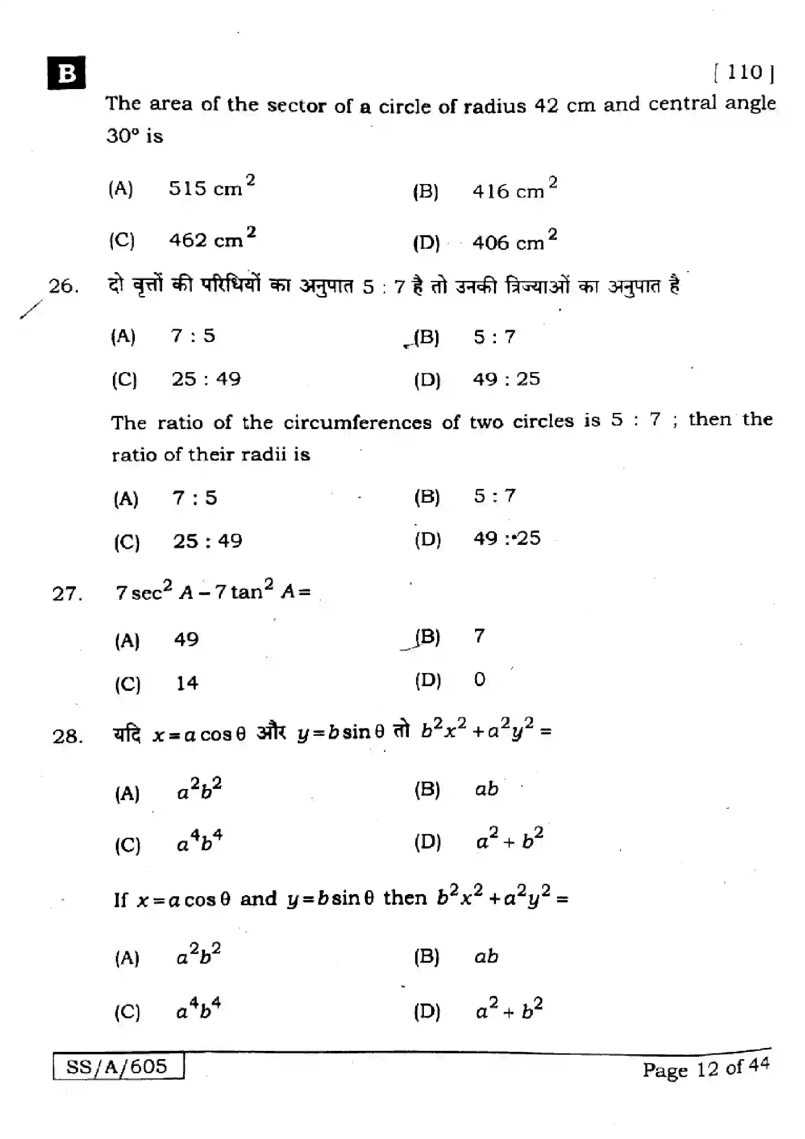 Bihar Board Class 10th 2025 Mathematics  110  SetB  2025 Previous Year Paper 12