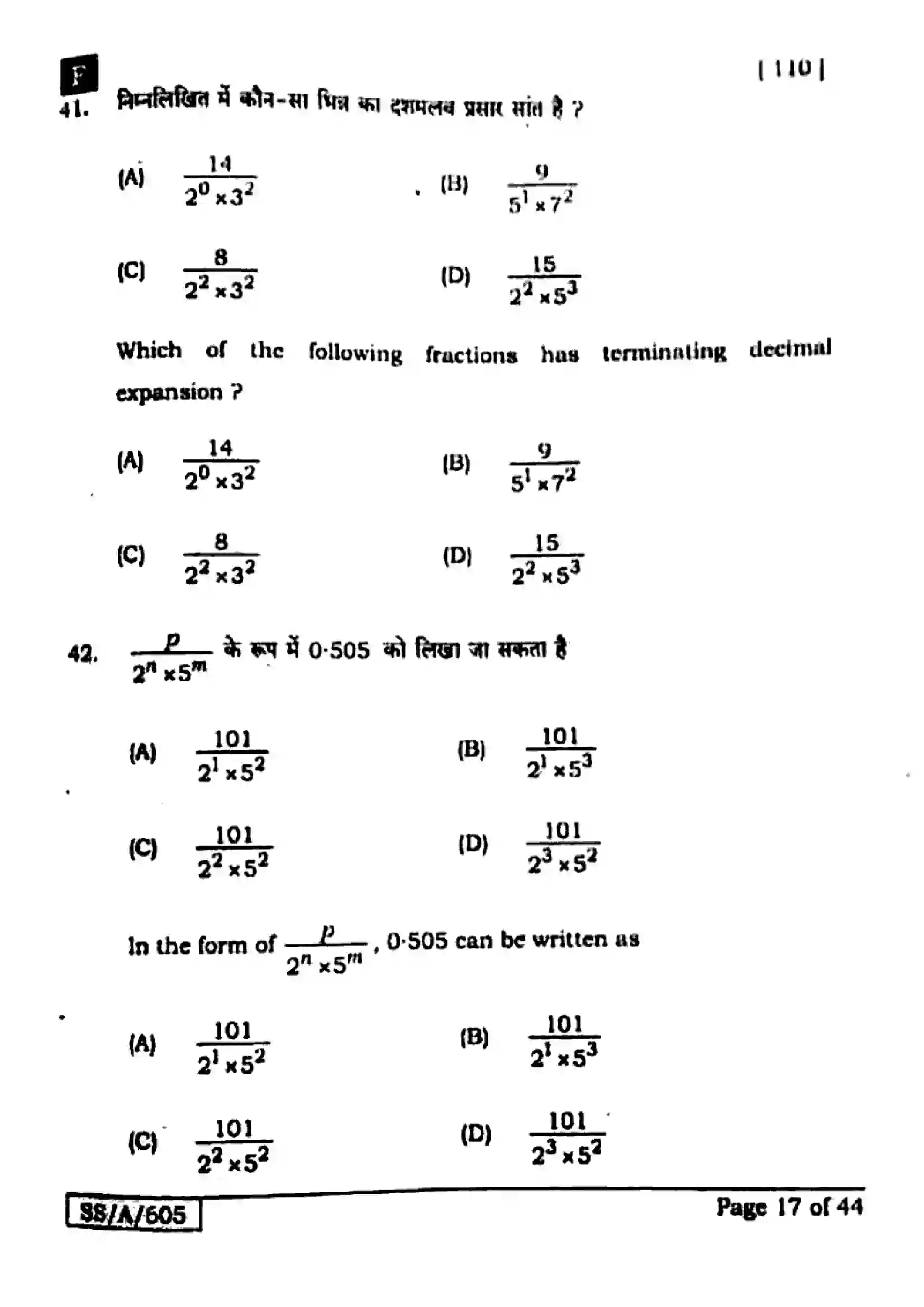 Bihar Board Class 10th 2025 Mathematics  110  SetF  2025 Previous Year Paper 17
