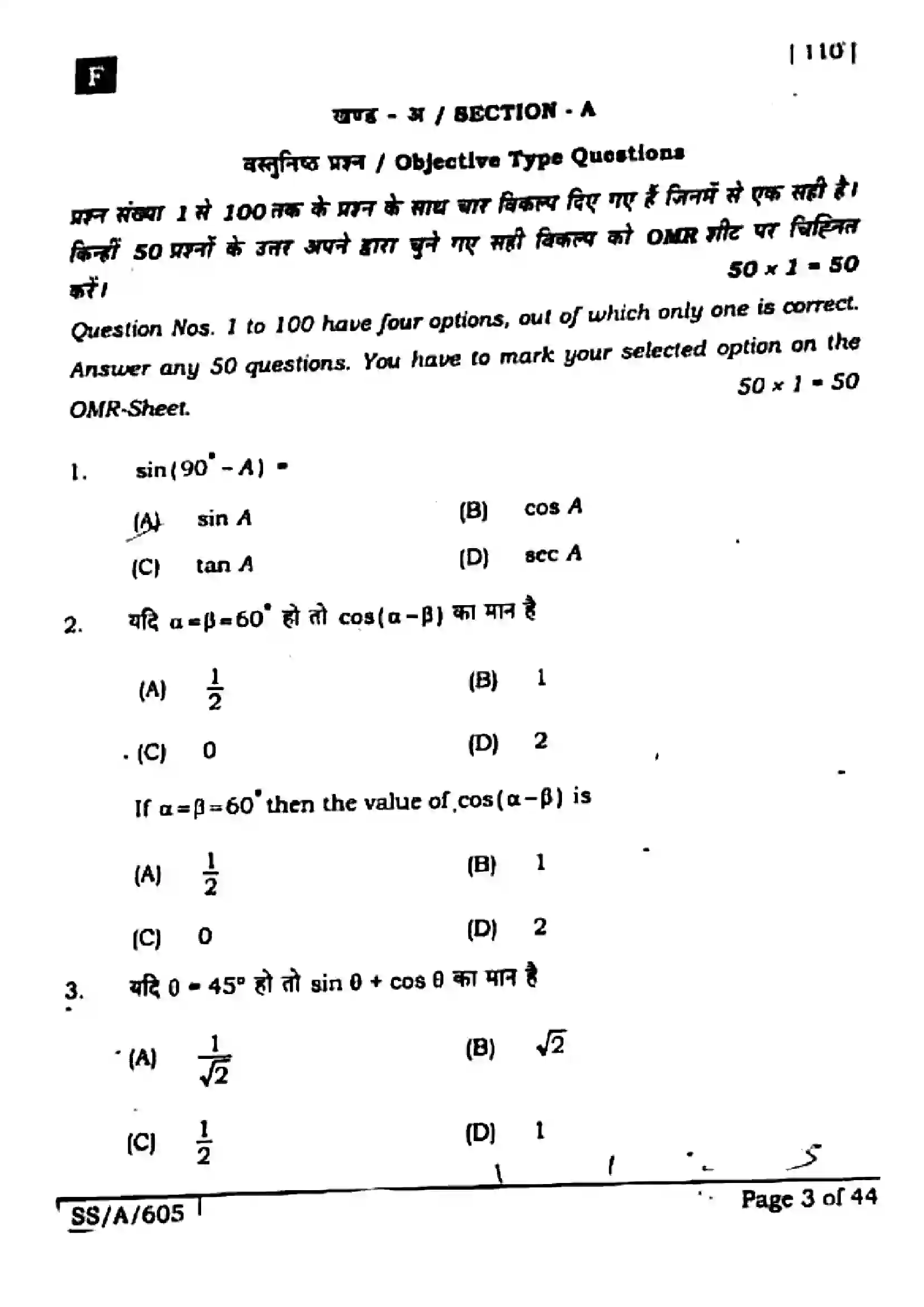 Bihar Board Class 10th 2025 Mathematics  110  SetF  2025 Previous Year Paper 3