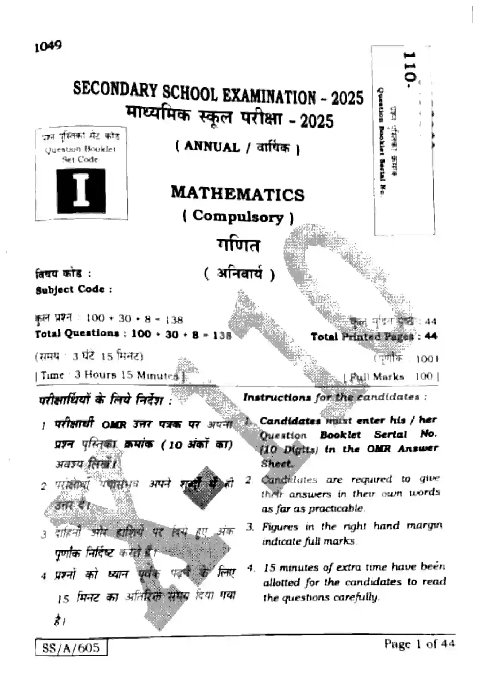 Bihar Board Class 10th 2025 Mathematics  110  SetI  2025 Previous Year Paper 1