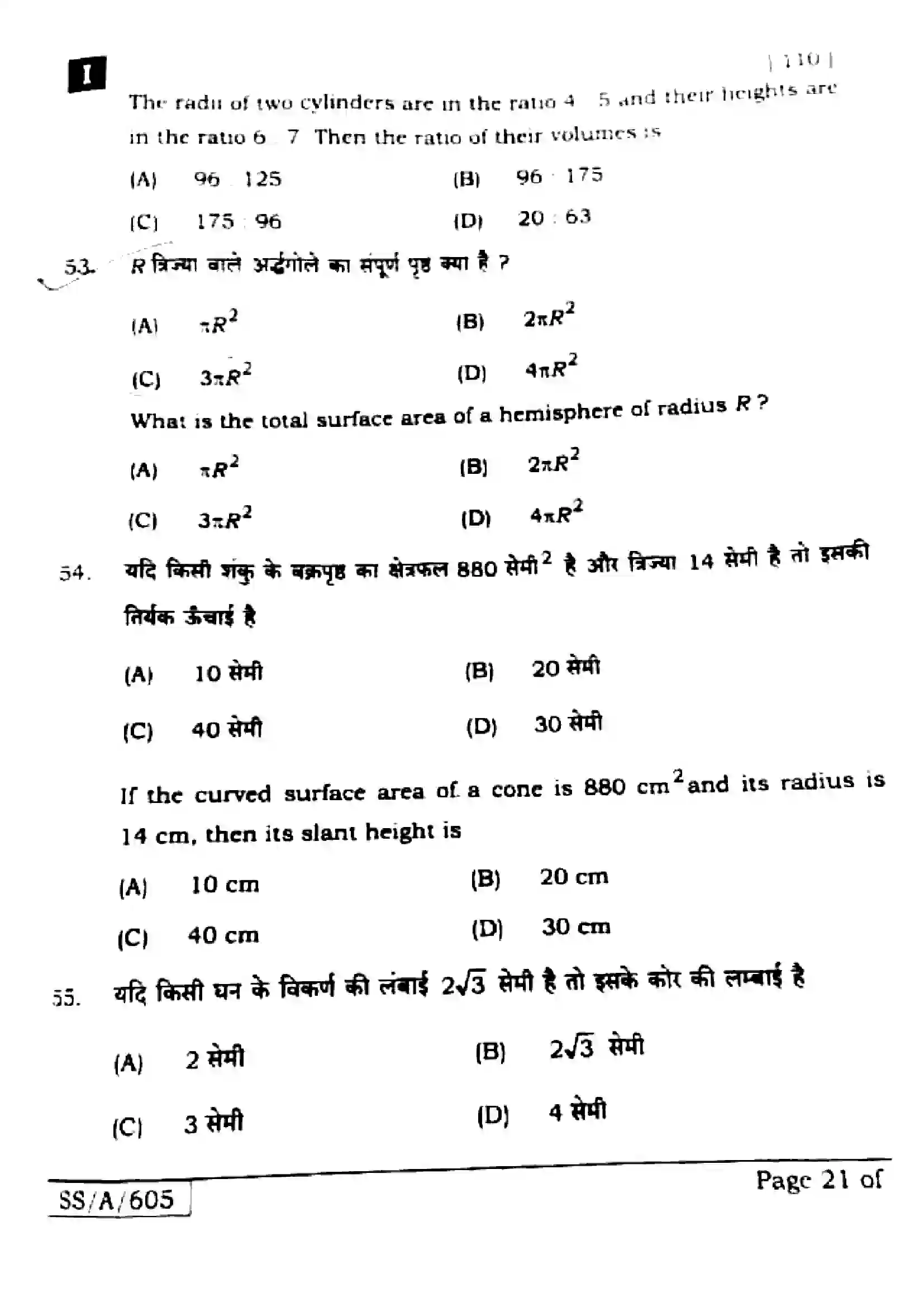 Bihar Board Class 10th 2025 Mathematics  110  SetI  2025 Previous Year Paper 20