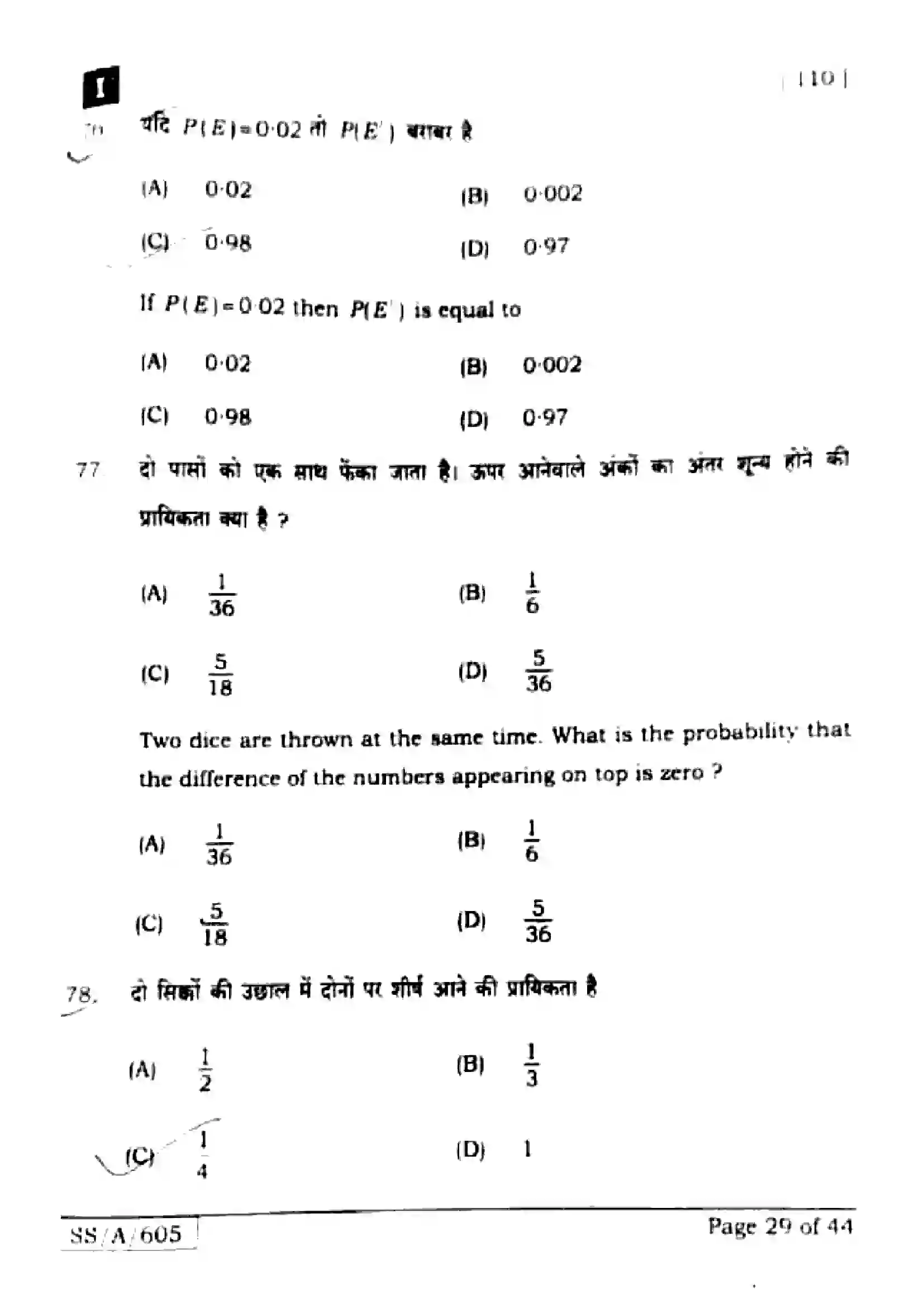 Bihar Board Class 10th 2025 Mathematics  110  SetI  2025 Previous Year Paper 28