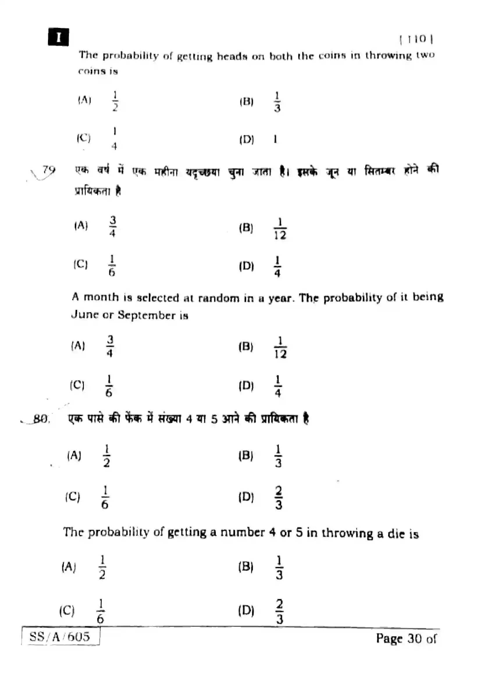 Bihar Board Class 10th 2025 Mathematics  110  SetI  2025 Previous Year Paper 29