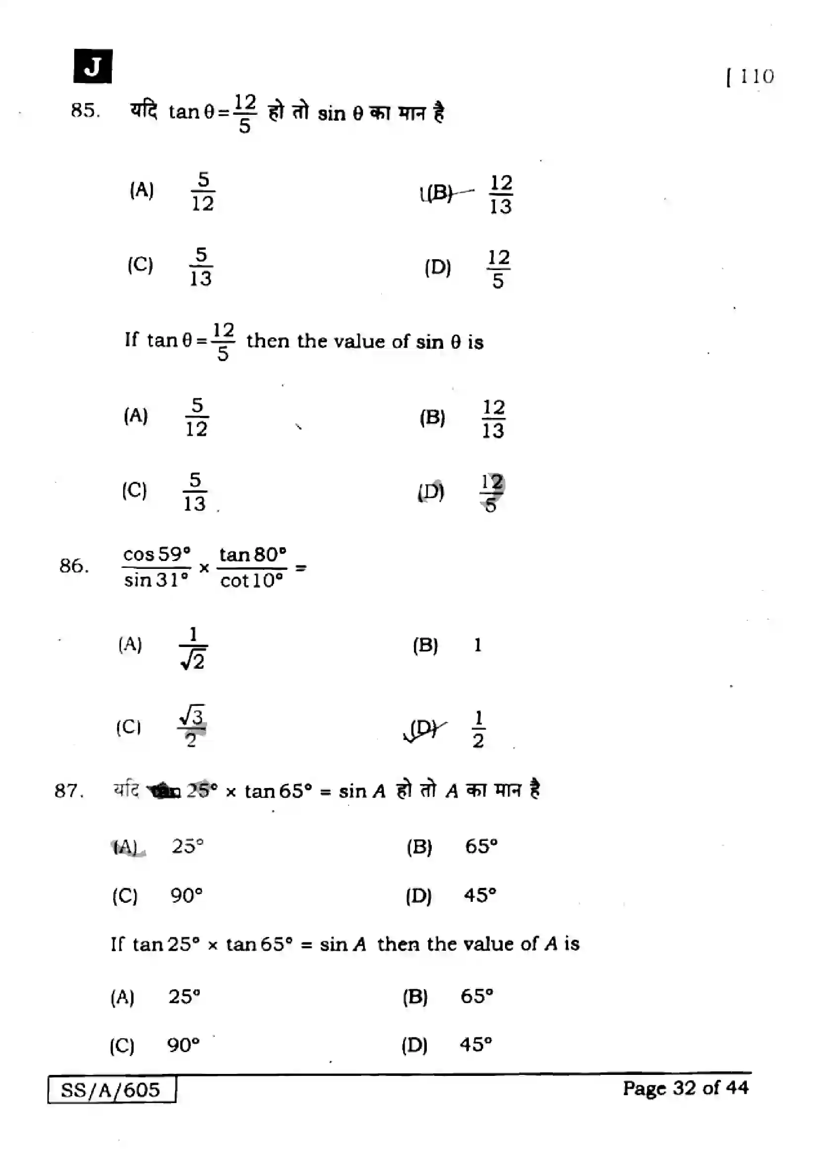 Bihar Board Class 10th 2025 Mathematics  110  SetJ  2025 Previous Year Paper 32