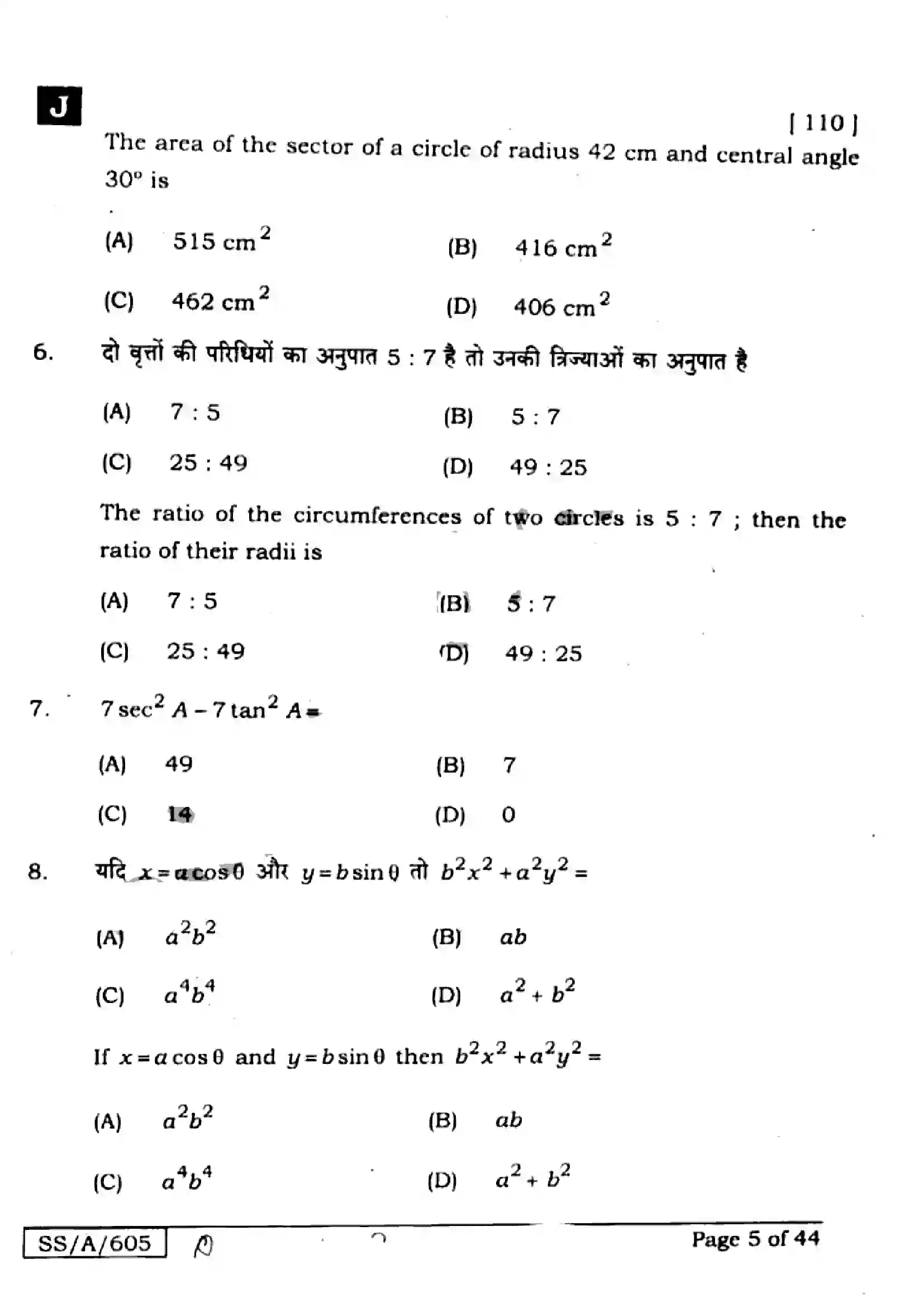 Bihar Board Class 10th 2025 Mathematics  110  SetJ  2025 Previous Year Paper 5