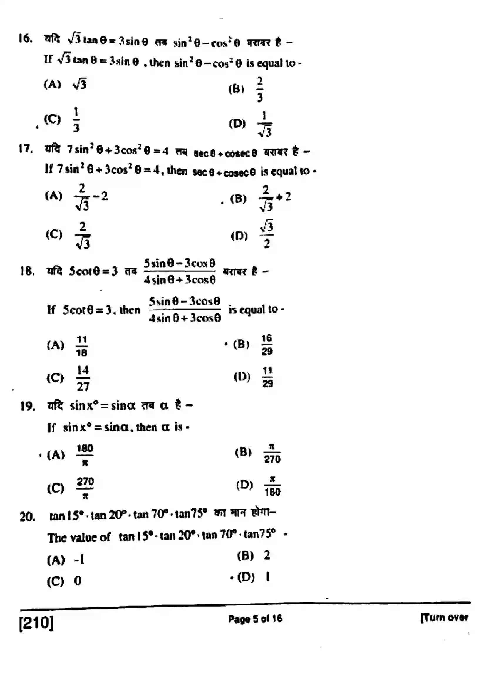 Bihar Board Class 10th 2018 Mathematics  210  2018 Previous Year Paper 5