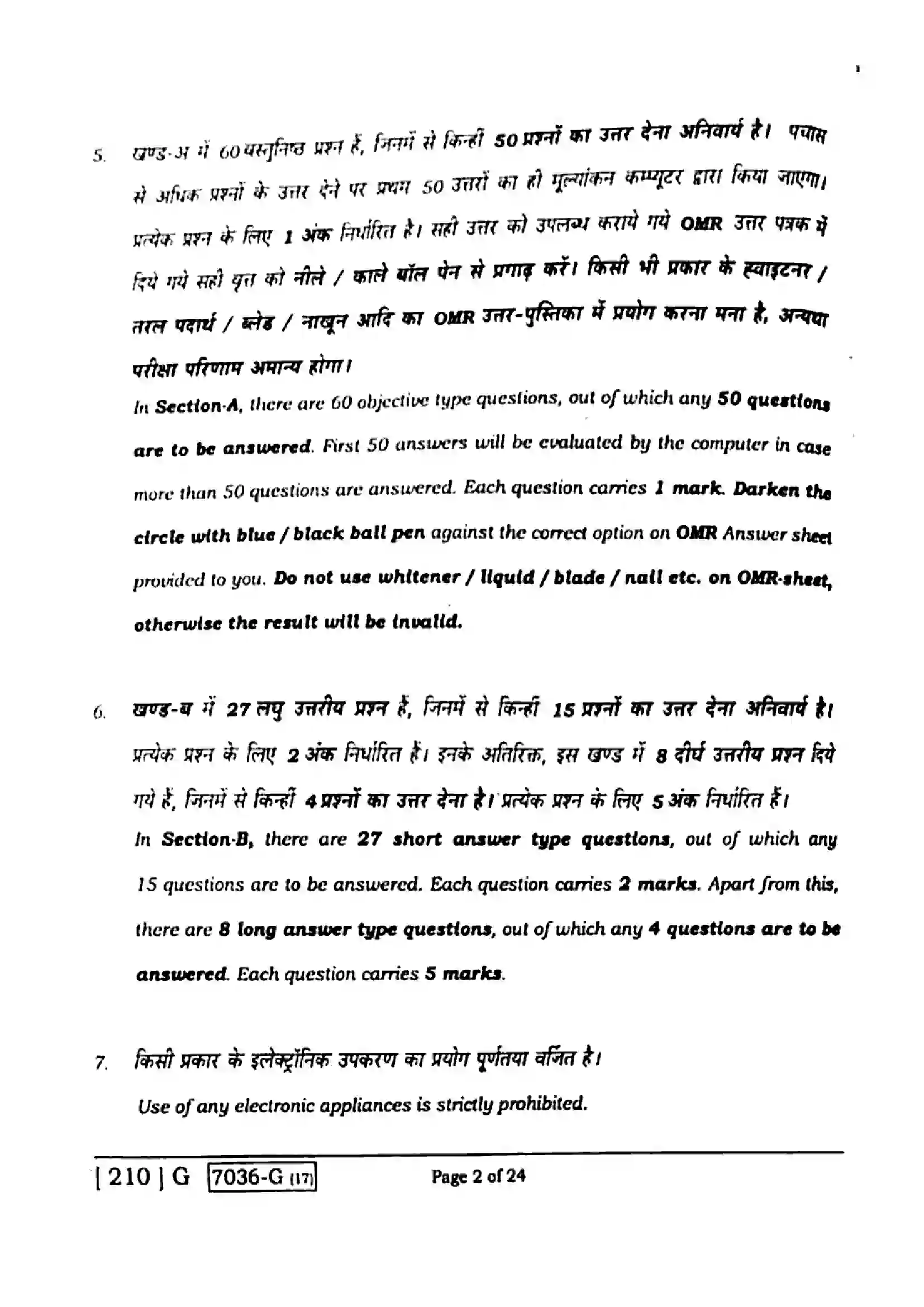 Bihar Board Class 10th 2020 Mathematics  210G  2020 Previous Year Paper 2