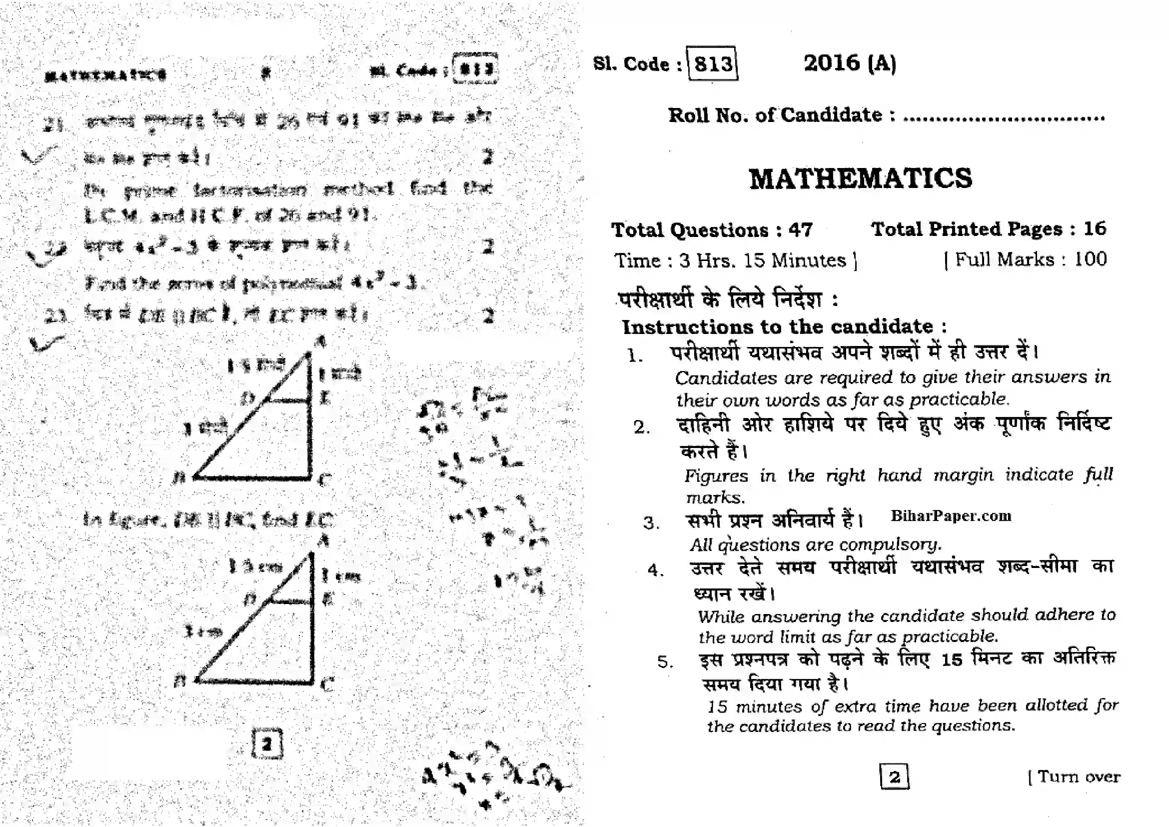 Bihar Board Class 10th 2016 Mathematics  813  2016 Previous Year Paper 1