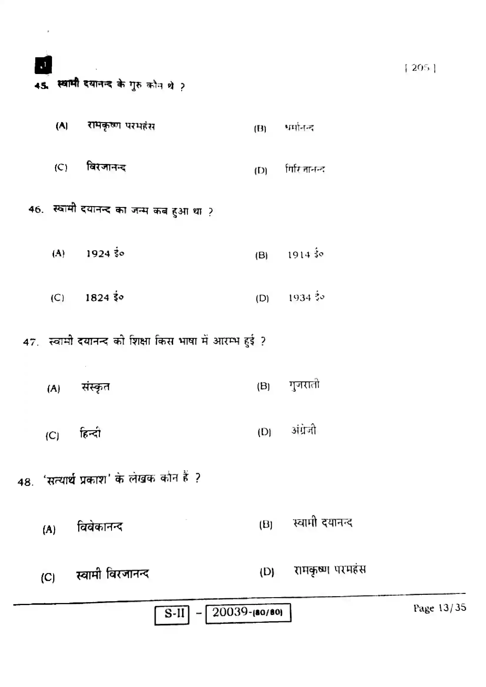 Bihar Board Class 10th 2022 Sanskrit 2022 Previous Year Paper 13