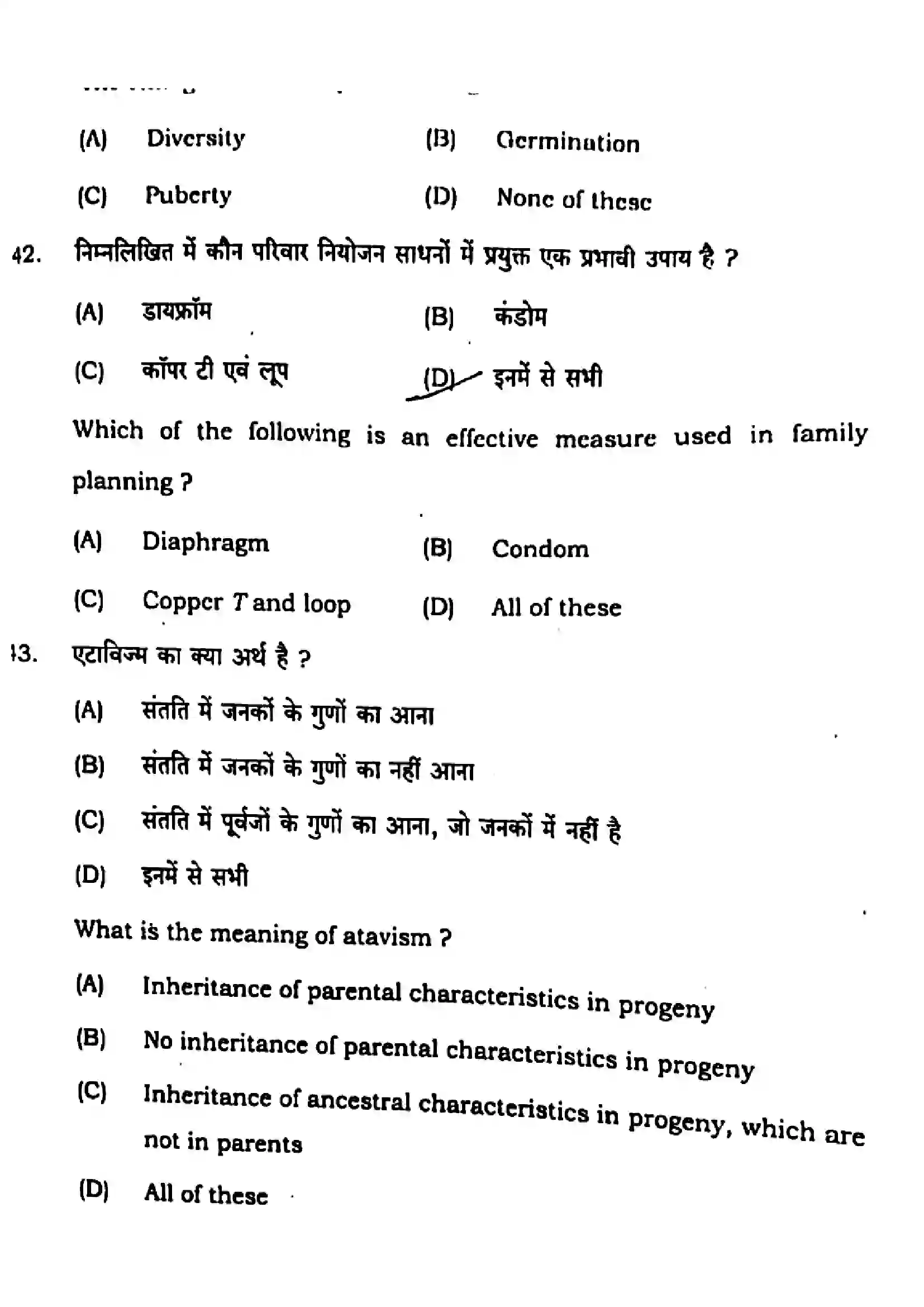 Bihar Board Class 10th 2025 Science  112  SetD  2025 Previous Year Paper 15