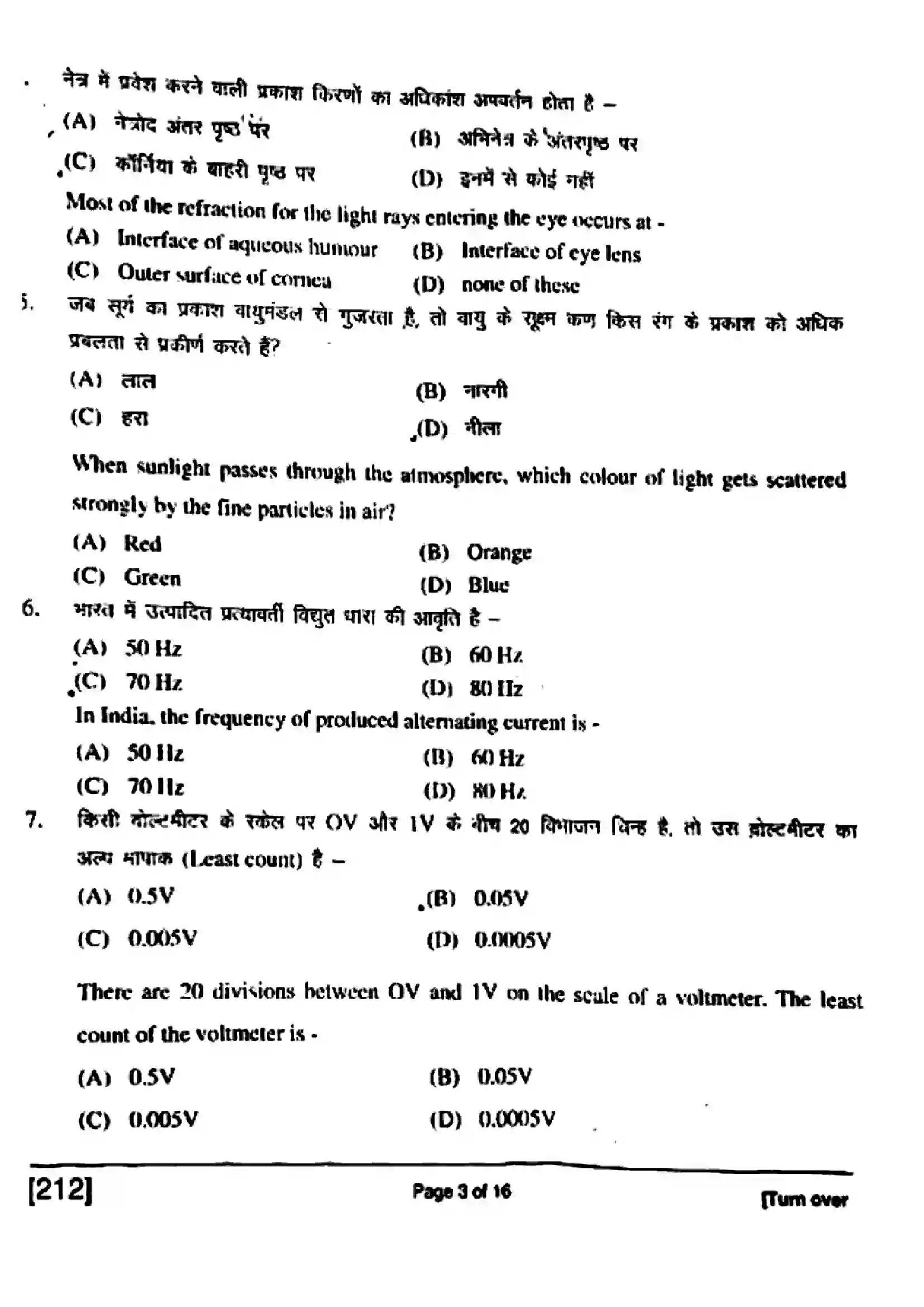 Bihar Board Class 10th 2018 Science  212  2018 Previous Year Paper 3