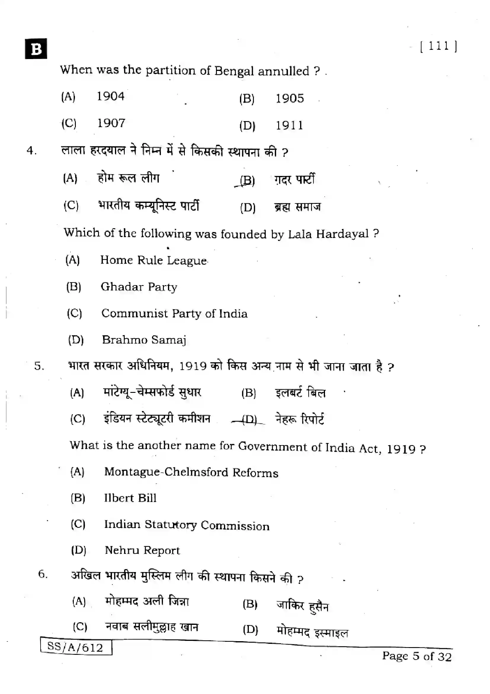 Bihar Board Class 10th 2025 Social Science  111  SetB  2025 Previous Year Paper 5