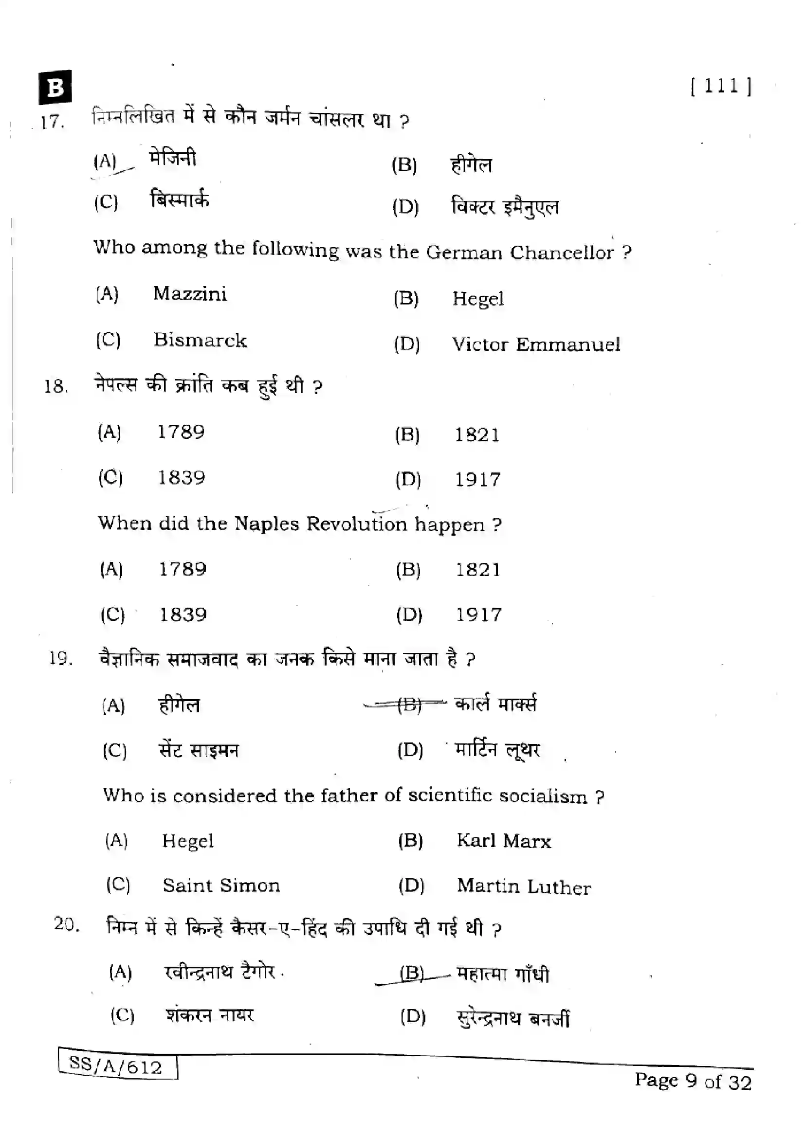Bihar Board Class 10th 2025 Social Science  111  SetB  2025 Previous Year Paper 9
