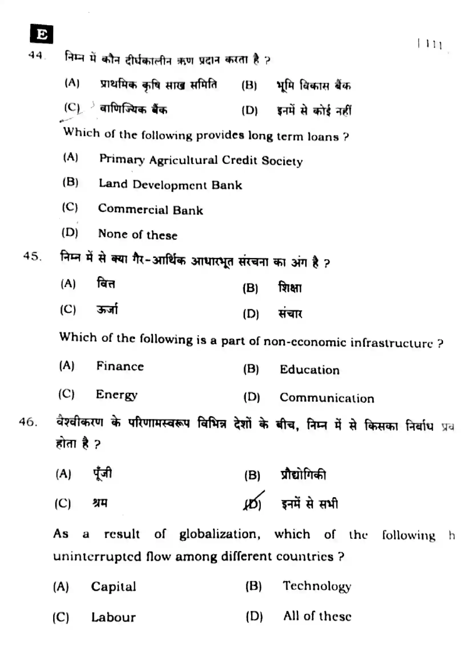 Bihar Board Class 10th 2025 Social Science  111  SetE  2025 Previous Year Paper 13