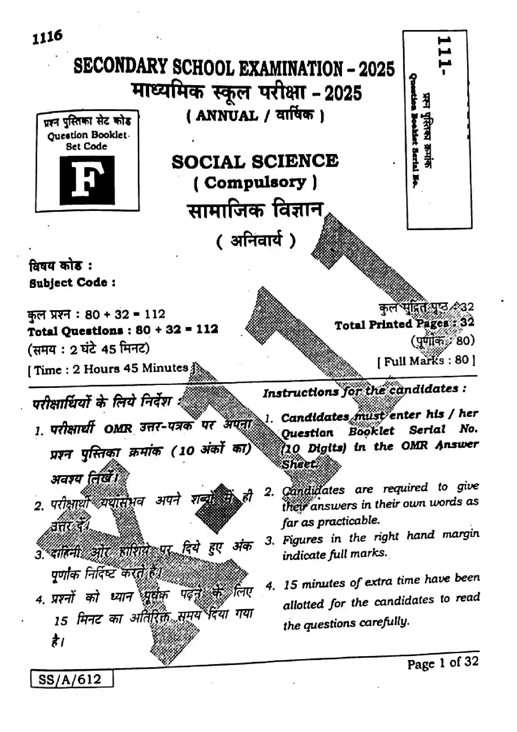 Bihar Board Class 10th 2025 Social Science  111  SetF  2025 Previous Year Paper 1