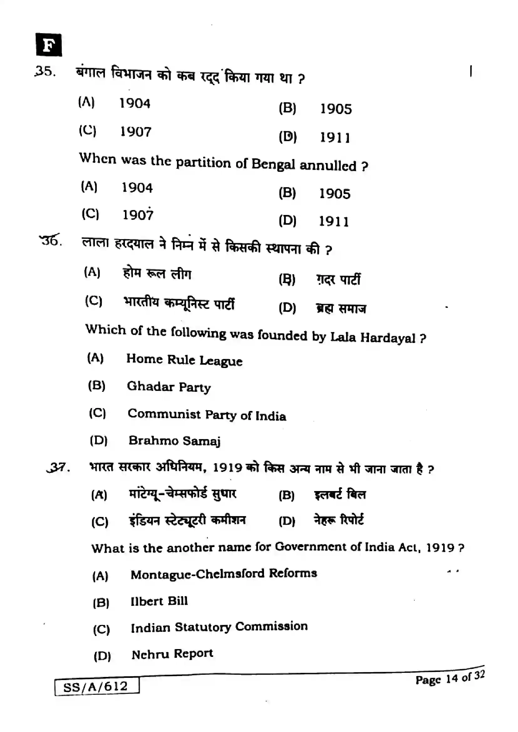 Bihar Board Class 10th 2025 Social Science  111  SetF  2025 Previous Year Paper 14