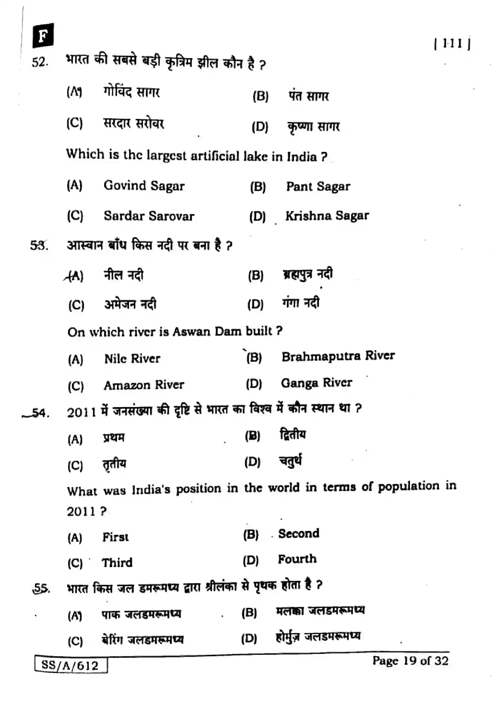 Bihar Board Class 10th 2025 Social Science  111  SetF  2025 Previous Year Paper 19