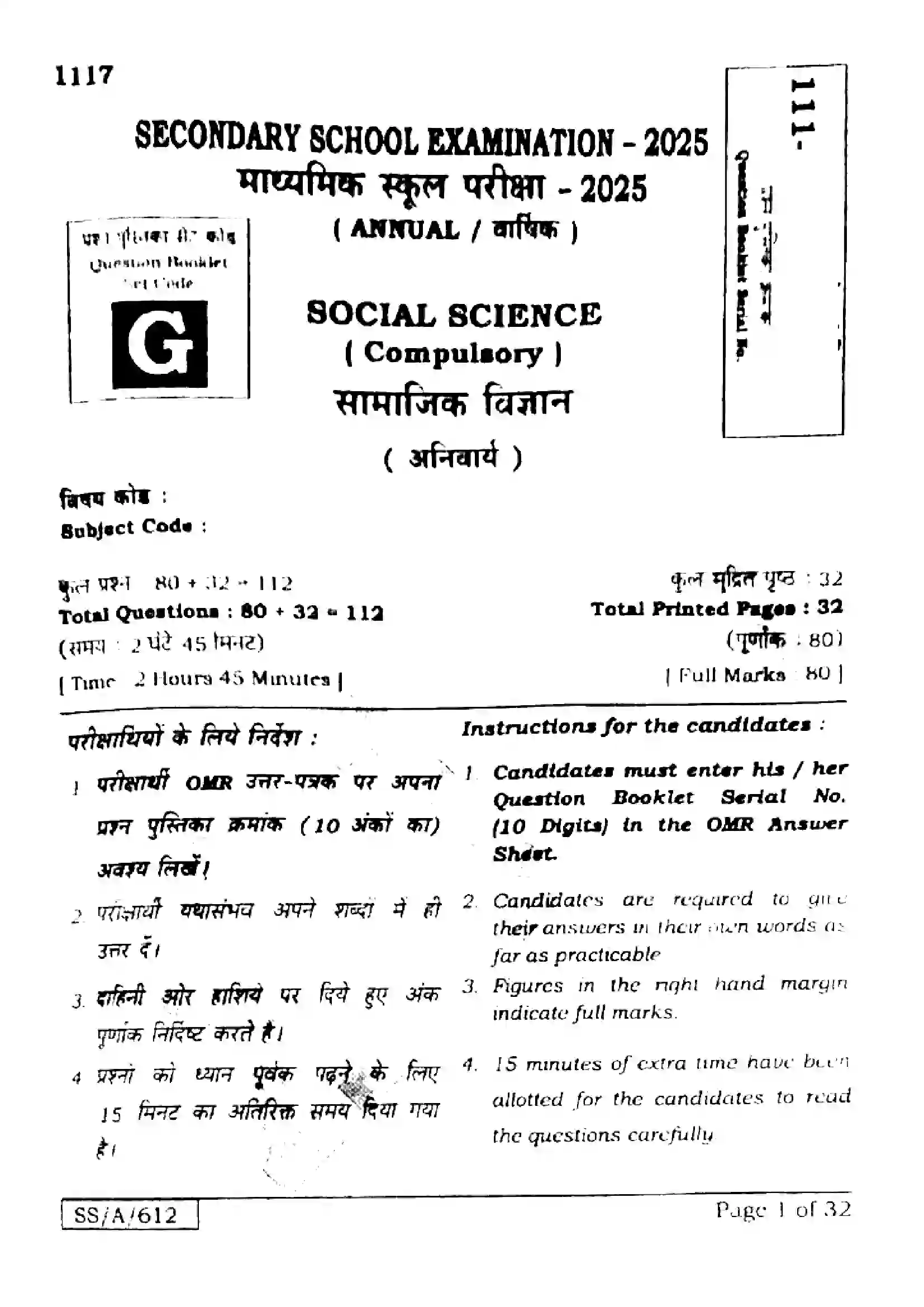 Bihar Board Class 10th 2025 Social Science  111  SetG  2025 Previous Year Paper 1