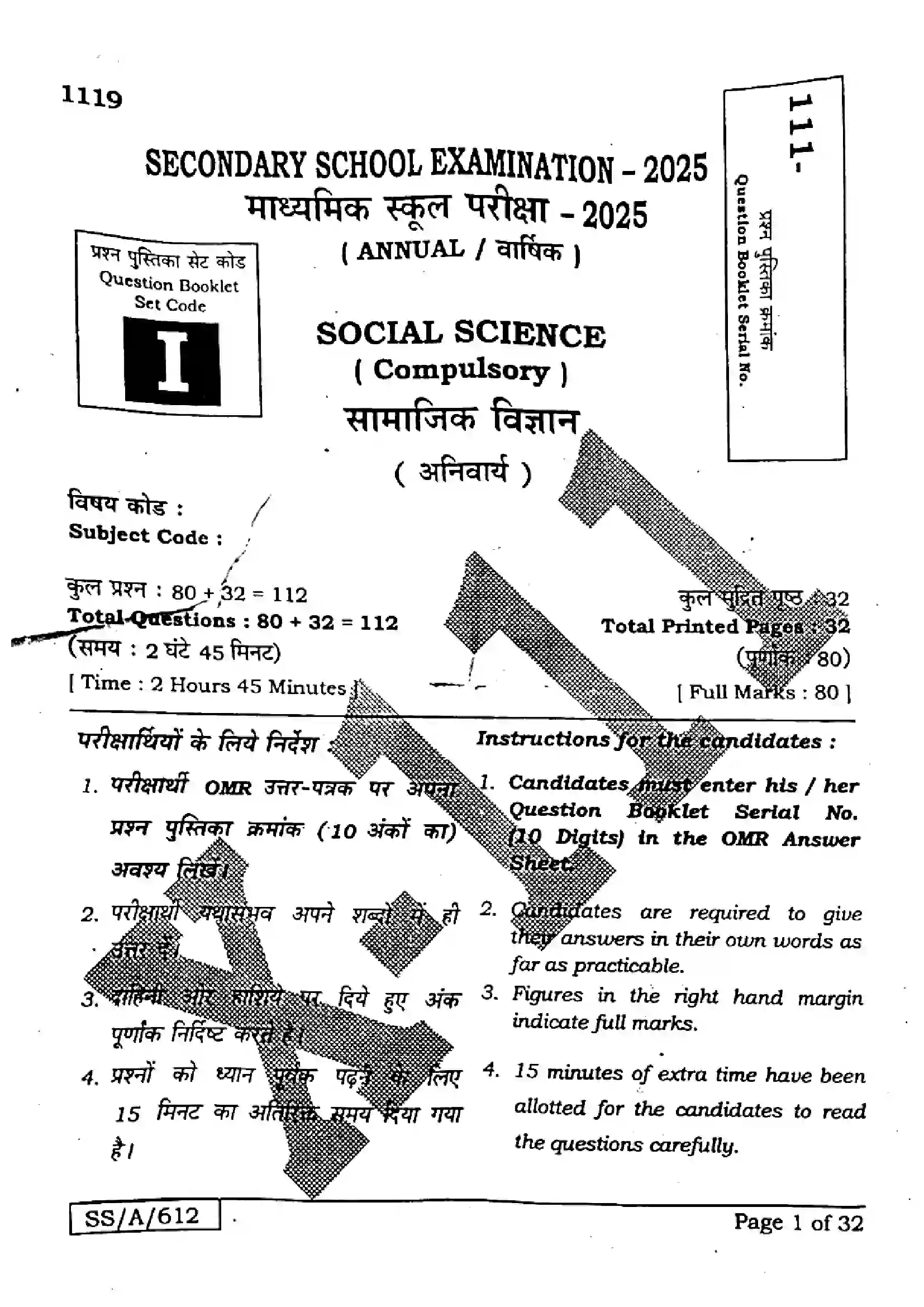 Bihar Board Class 10th 2025 Social Science  111  SetI  2025 Previous Year Paper 1