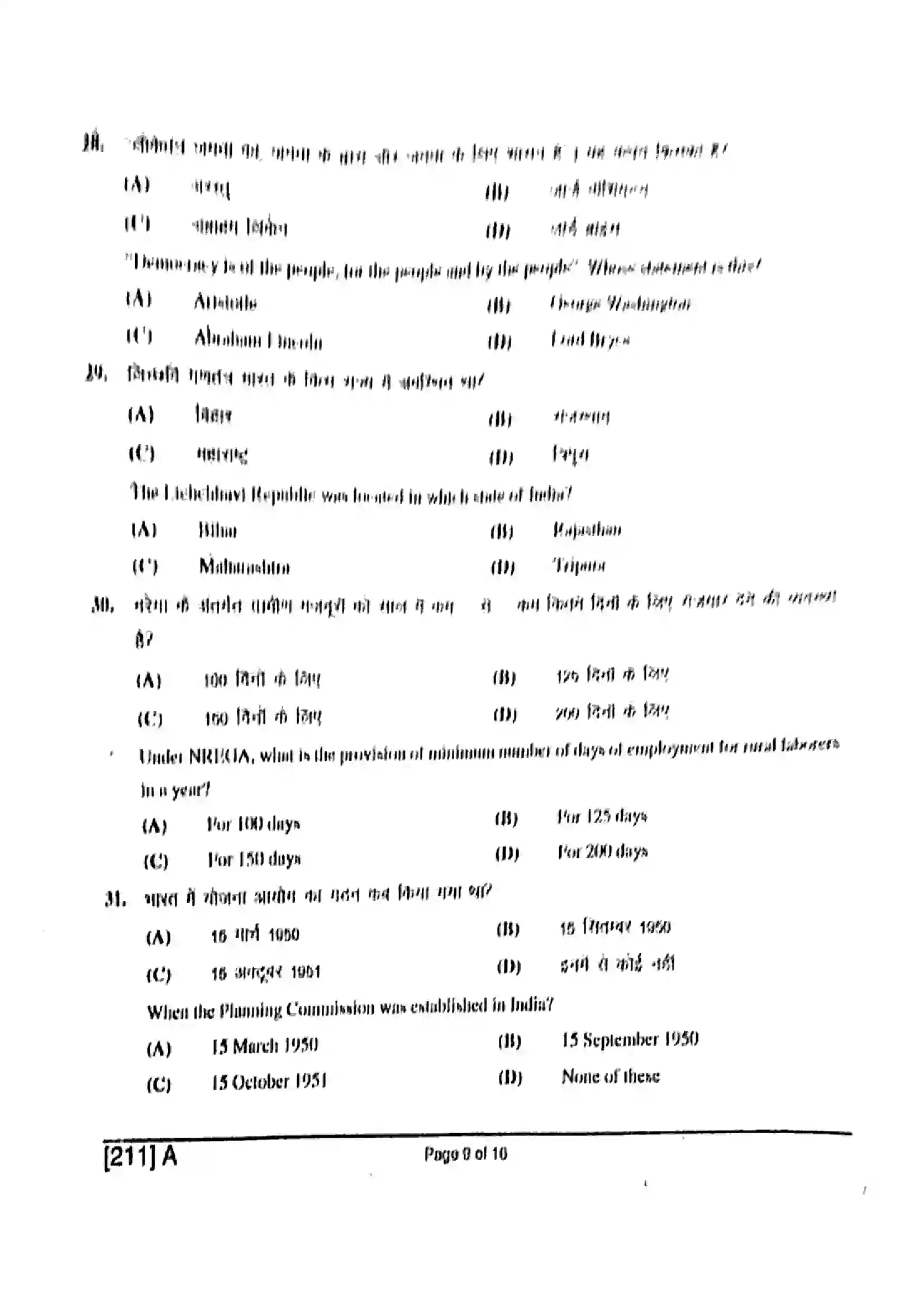 Bihar Board Class 10th 2019 Social Science  211A  2019 Previous Year Paper 9