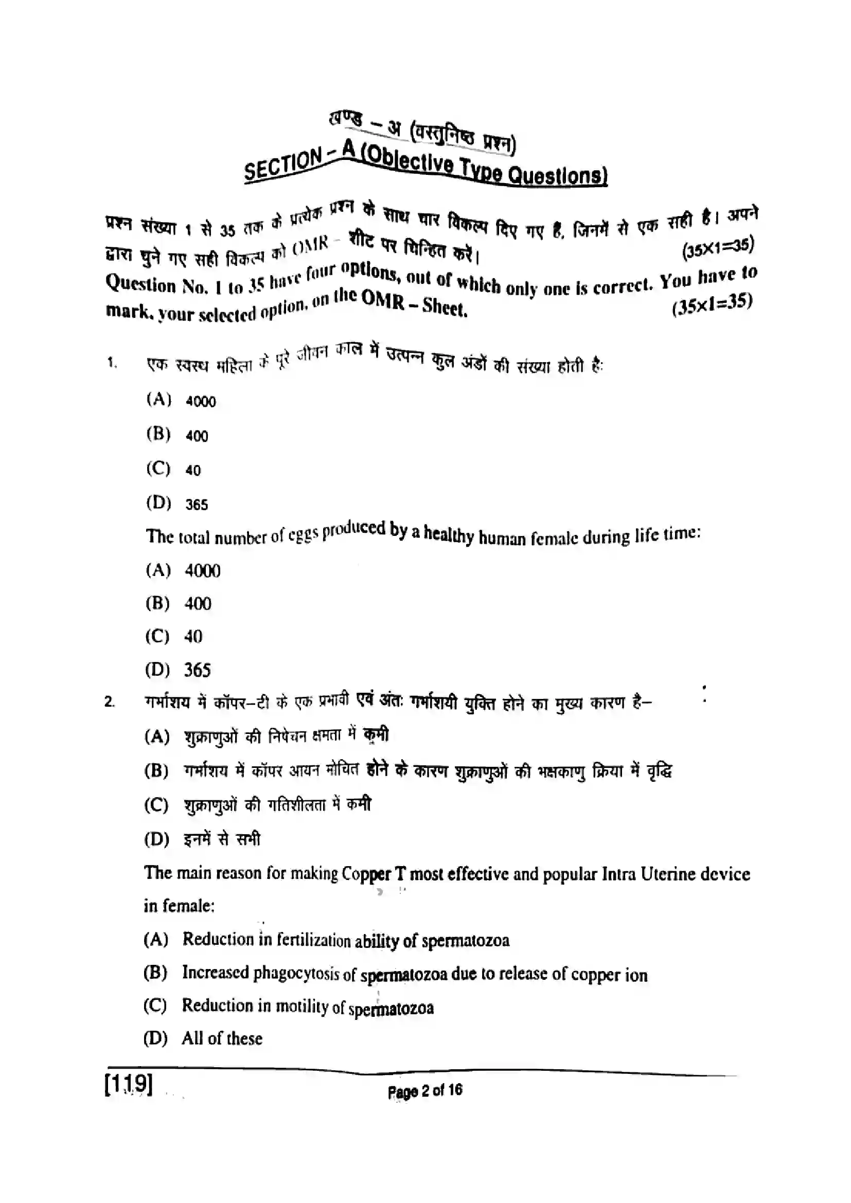 Bihar Board Class 12th 2018 Biology  119  2018 Previous Year Paper 2