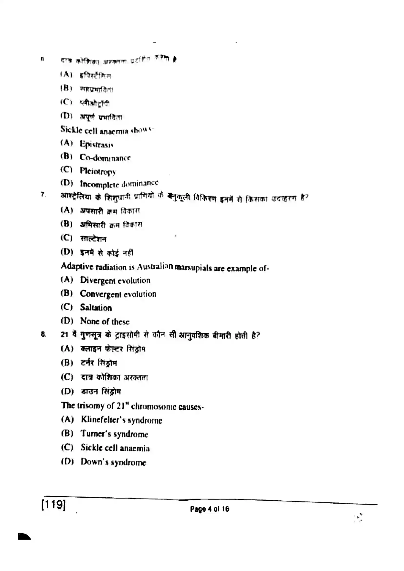 Bihar Board Class 12th 2018 Biology  119  2018 Previous Year Paper 4