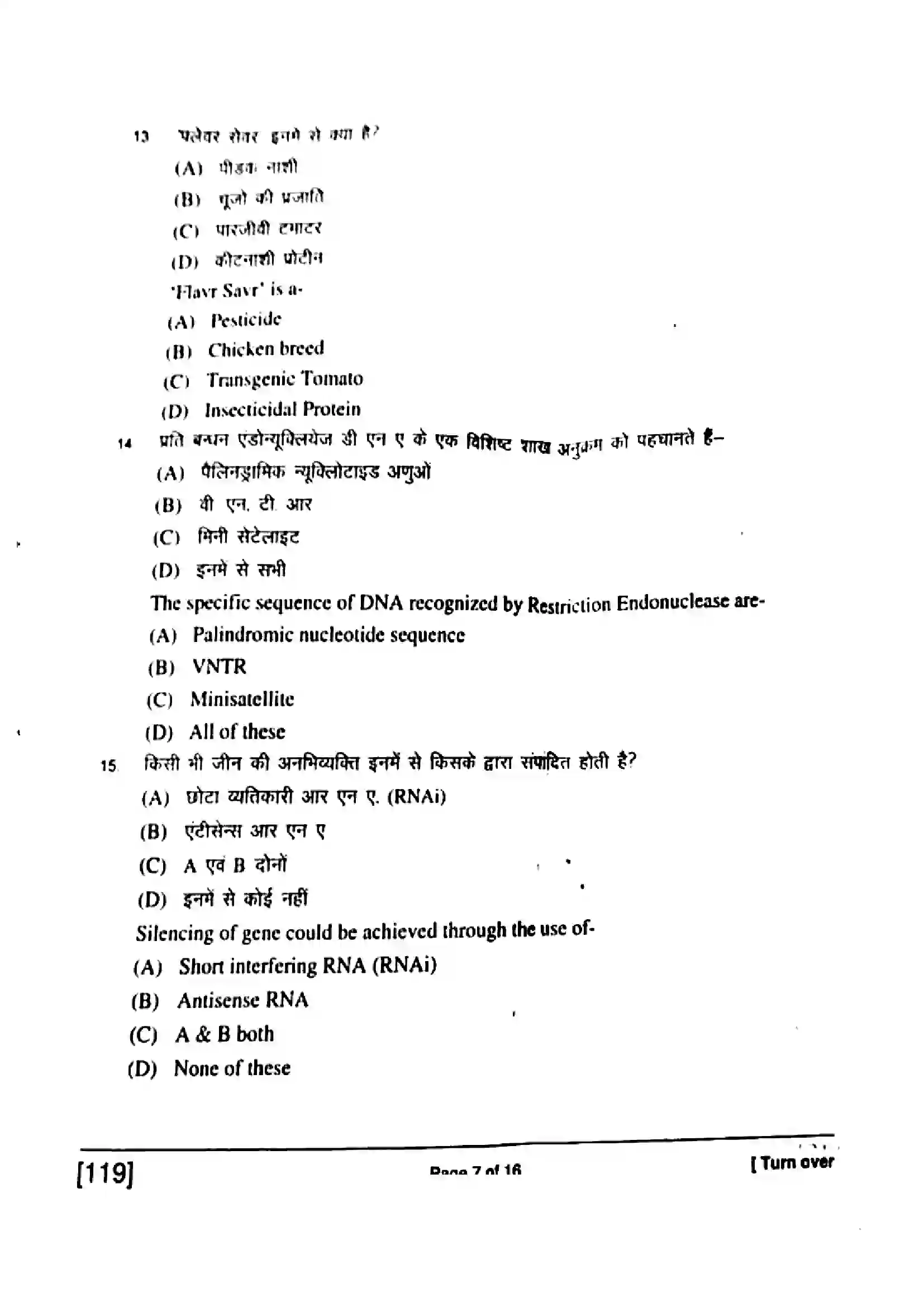 Bihar Board Class 12th 2018 Biology  119  2018 Previous Year Paper 7