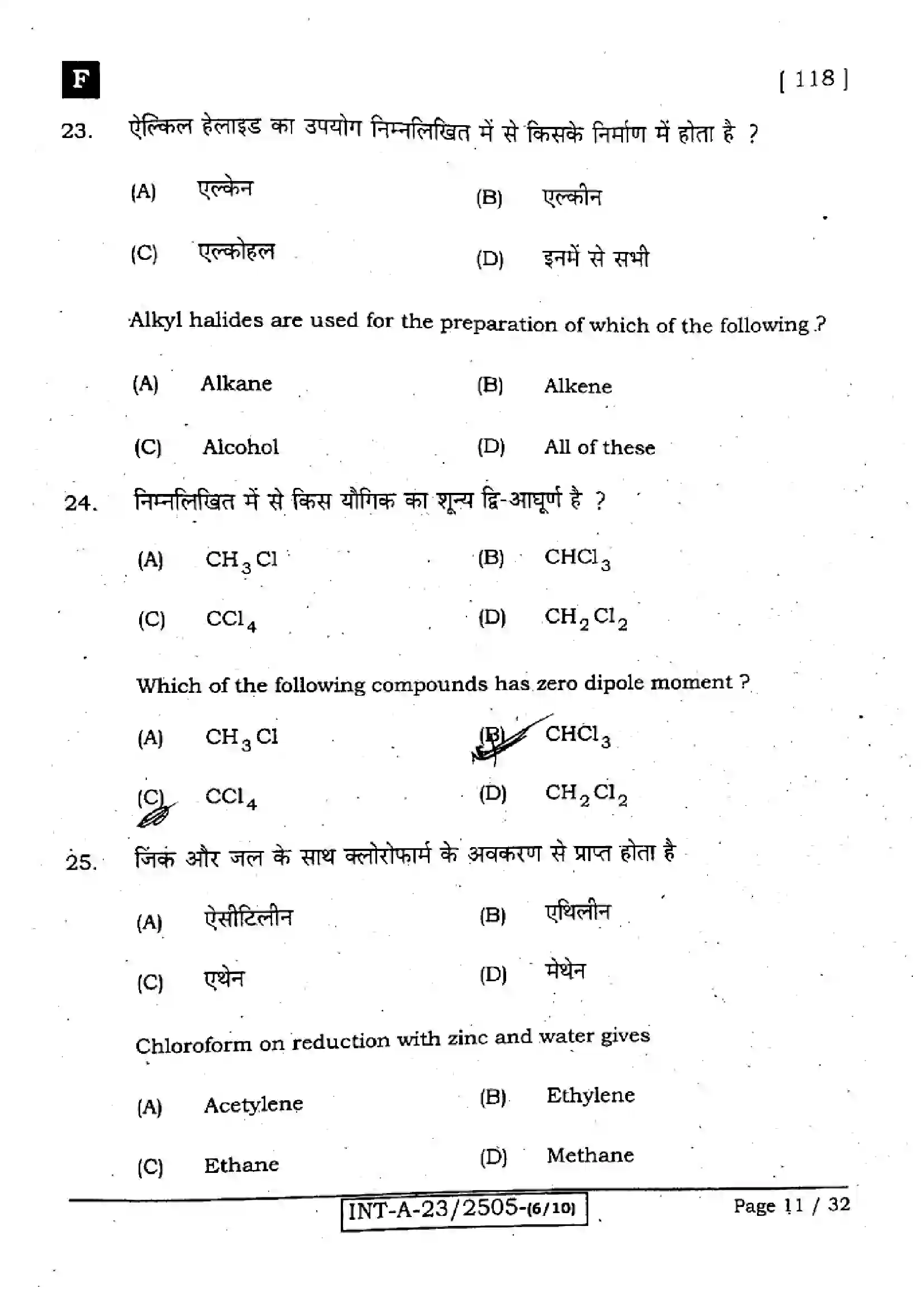 Bihar Board Class 12th 2023 Chemistry Previous Year Paper 11